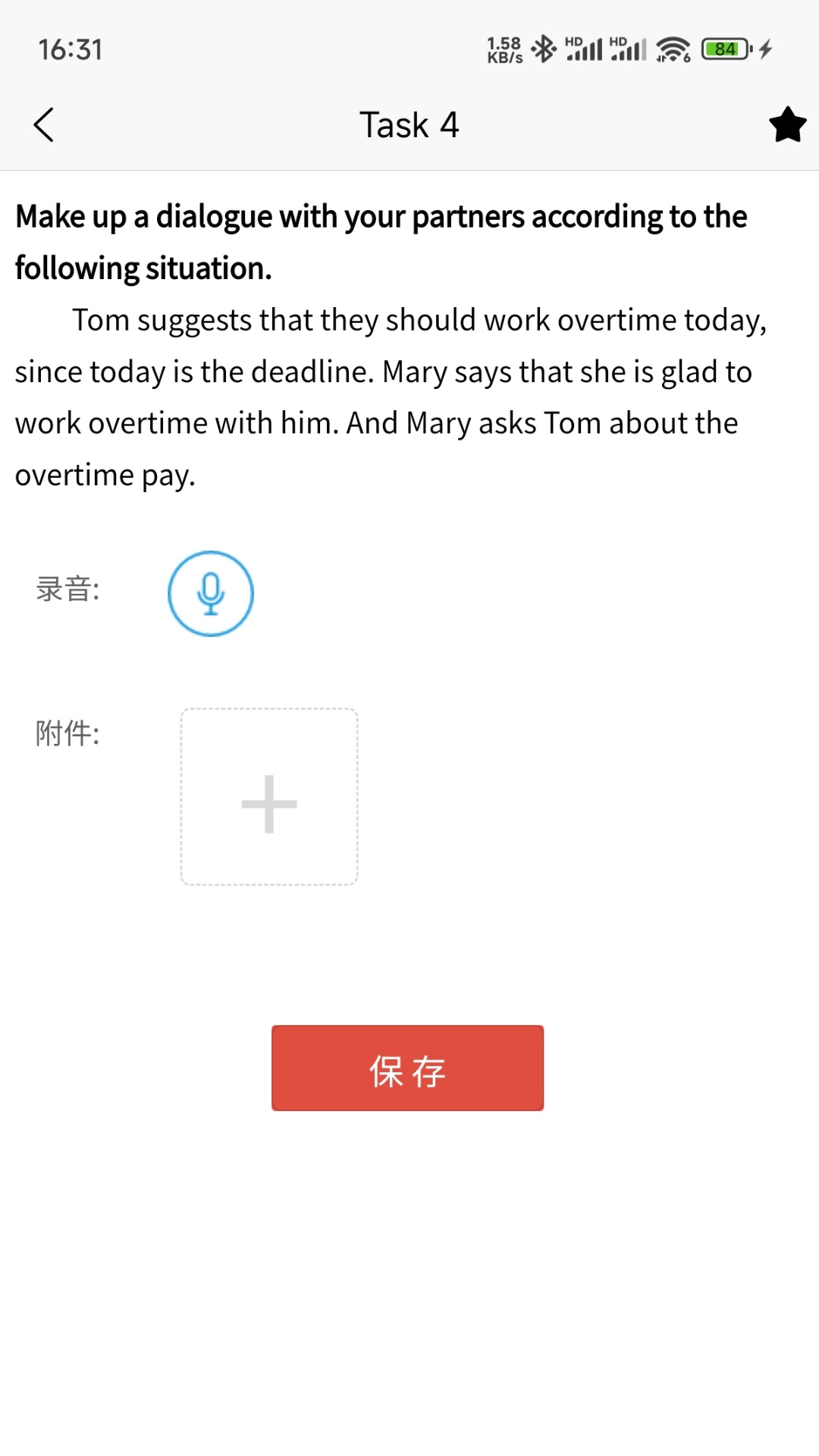 51汇学 截图 4