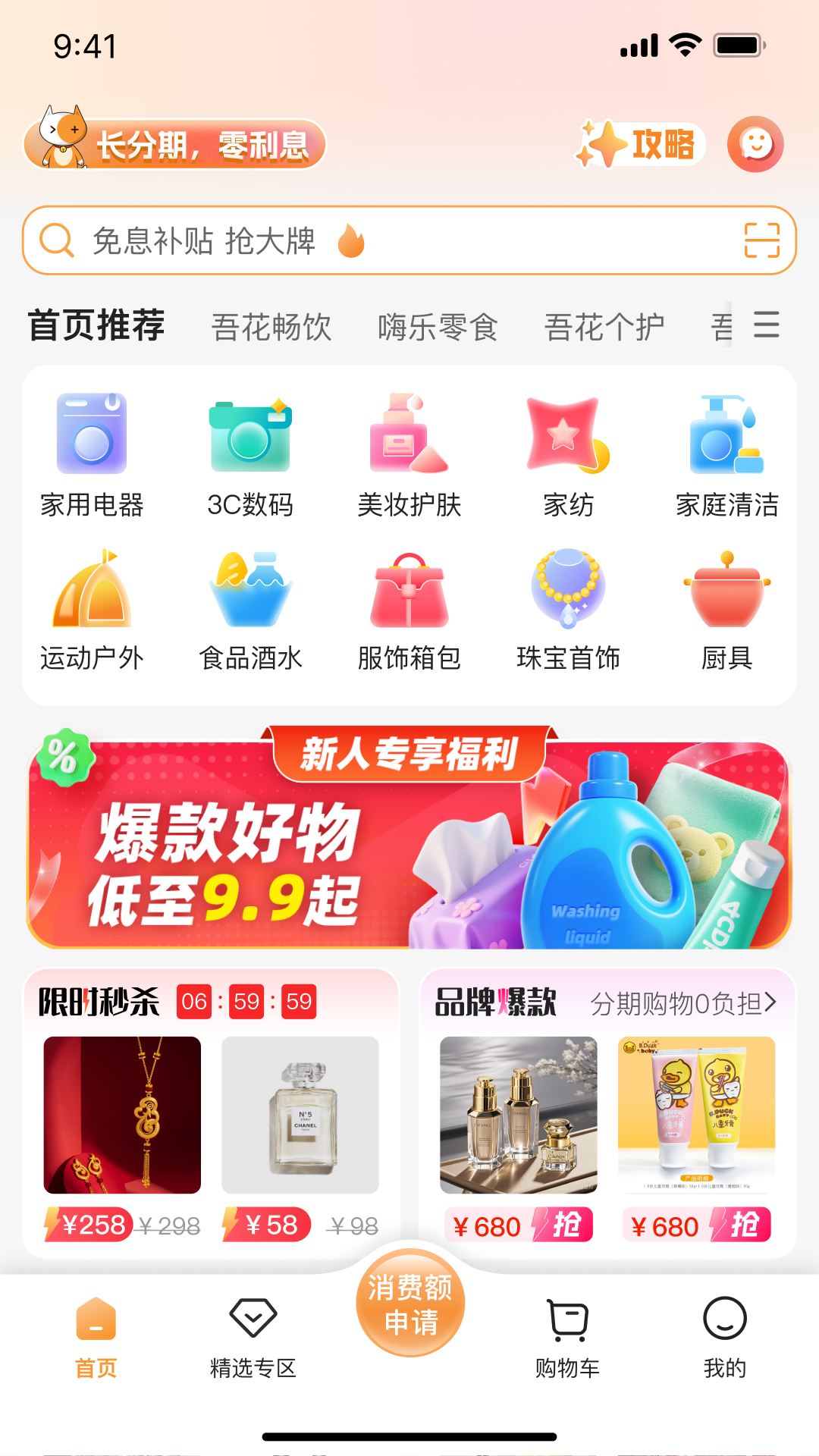签个单 截图 1