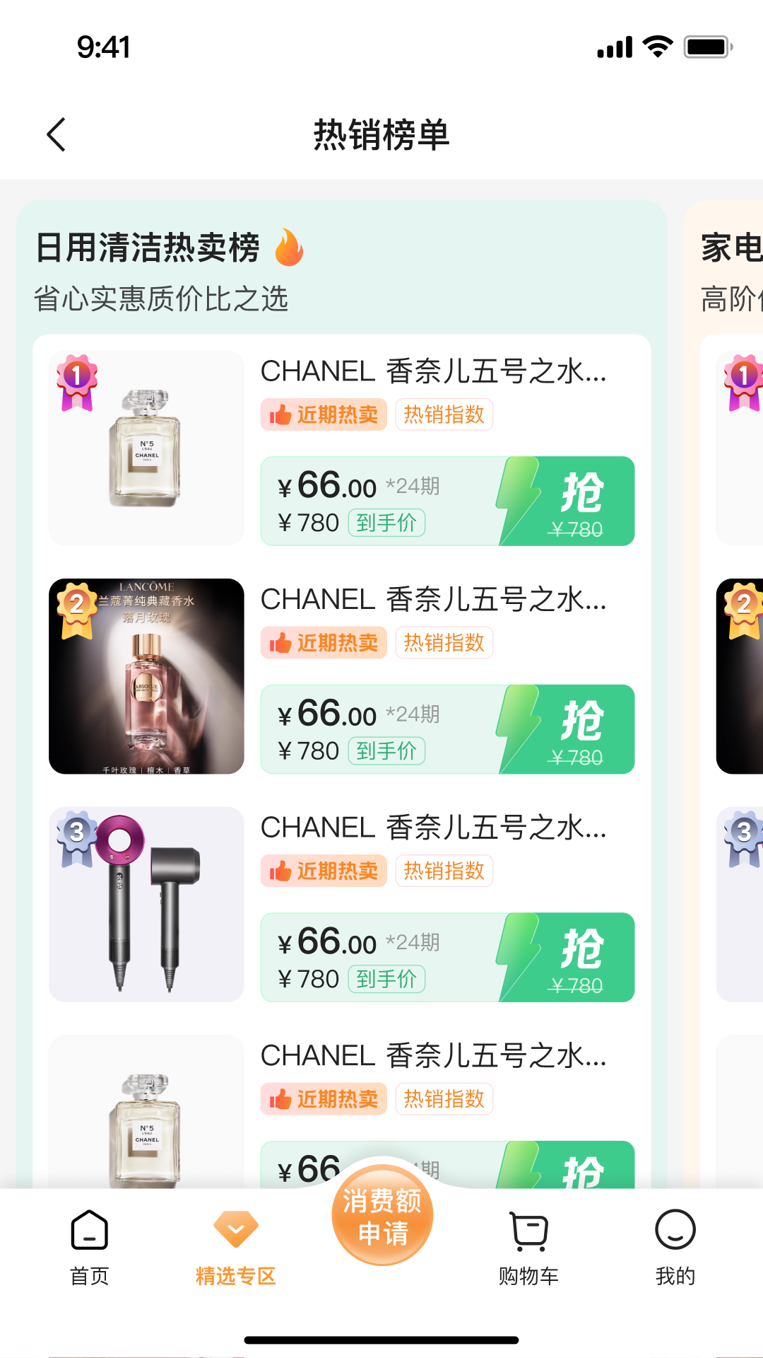 签个单 截图 2