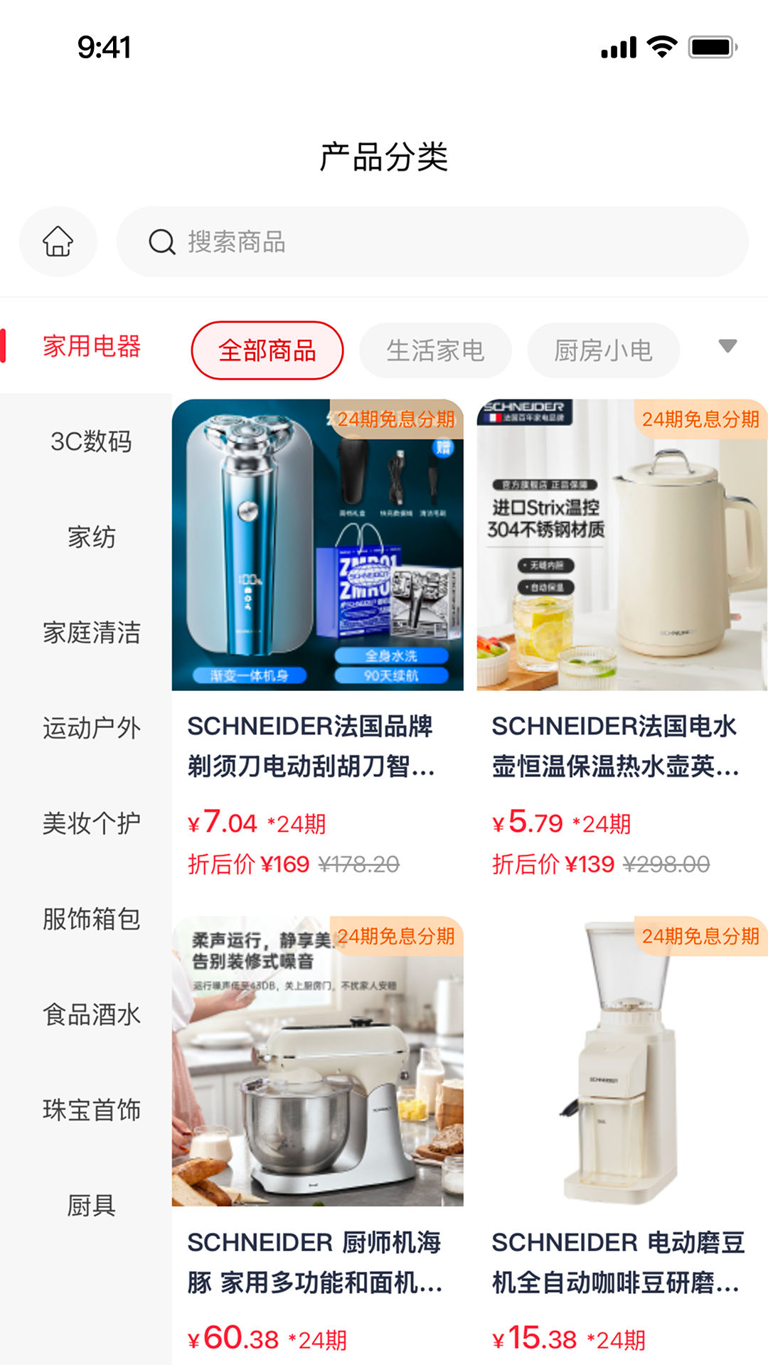 签个单 截图 4