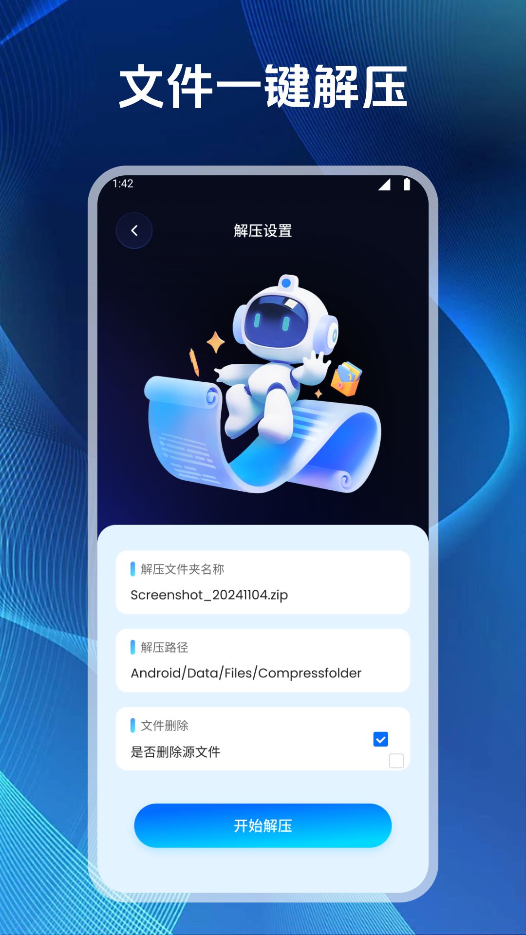 康汛 截图 3