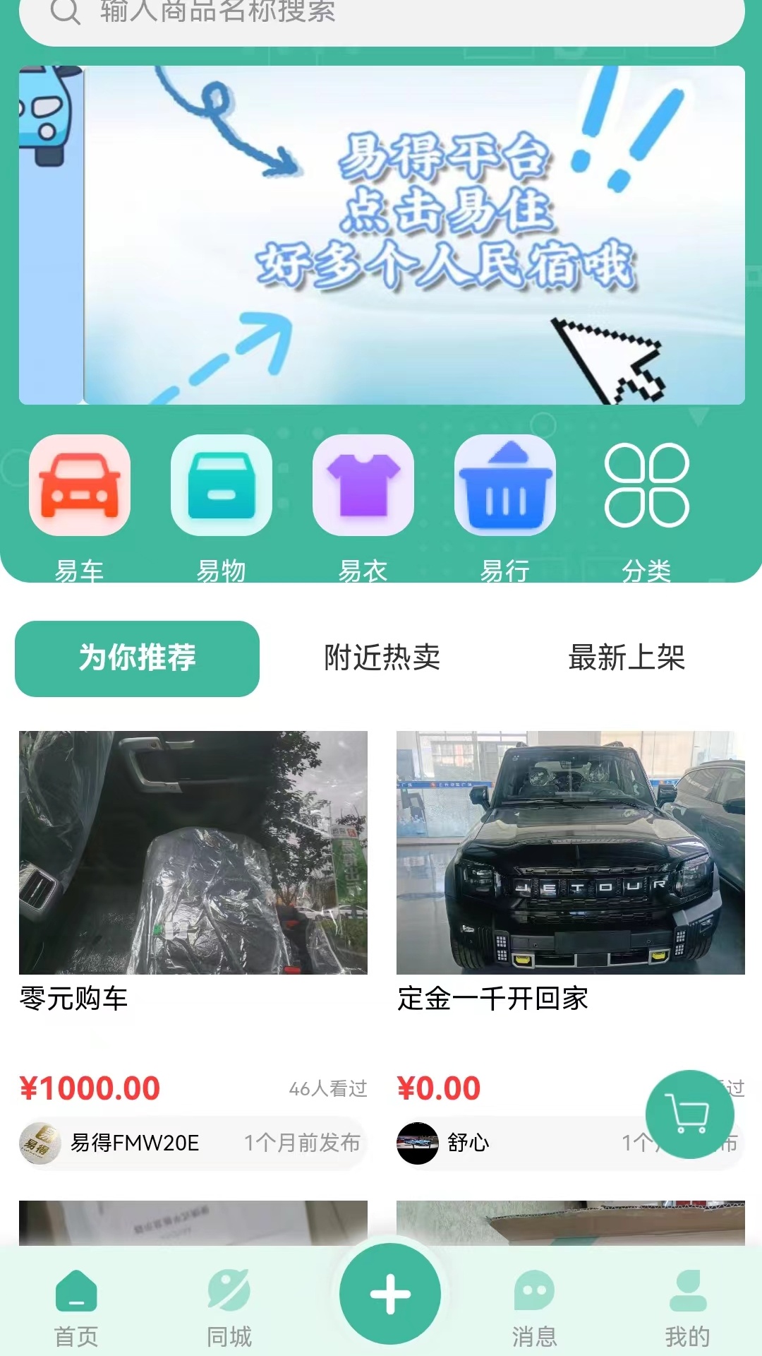 截图1