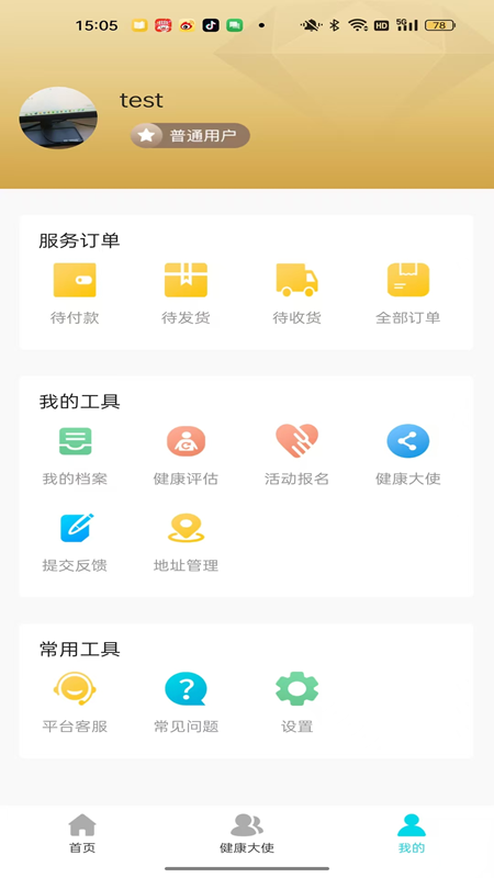 截图3