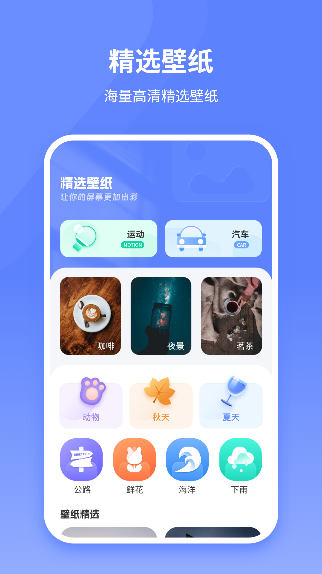 锁屏壁纸 截图 2