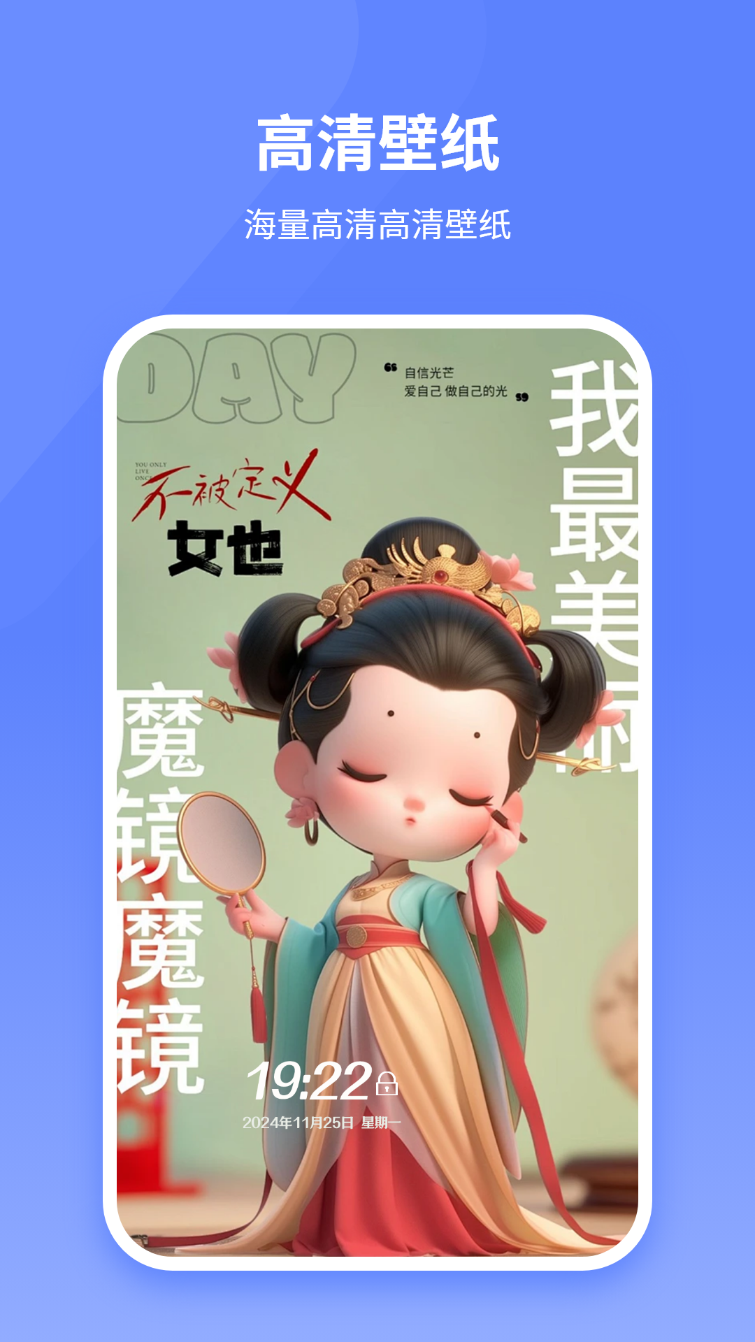 锁屏壁纸 截图 3