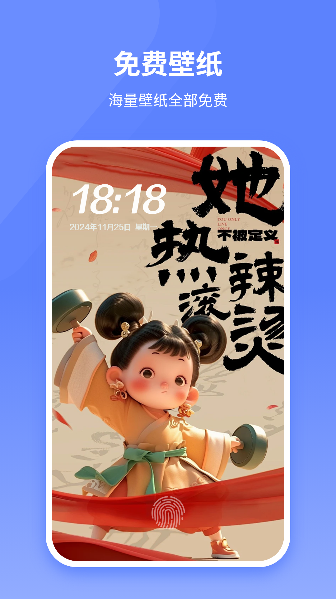 锁屏壁纸 截图 4
