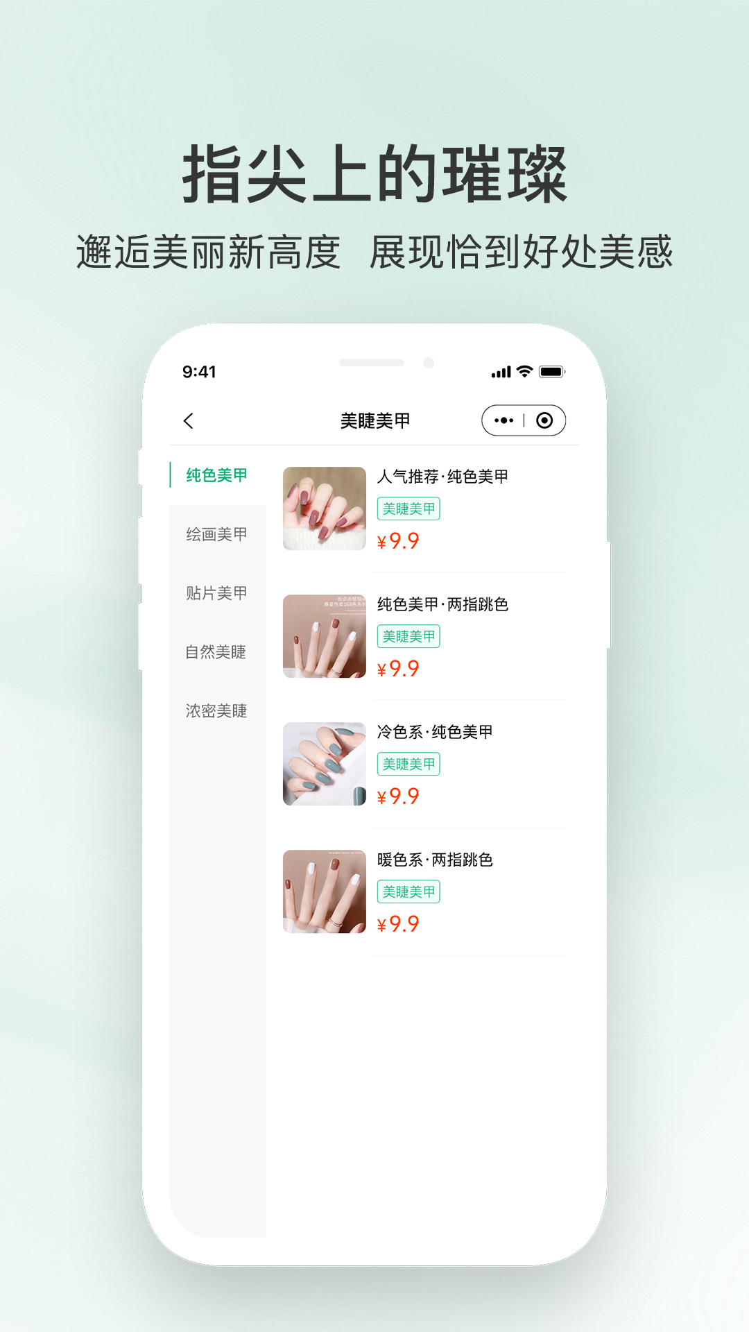 美养家 截图 1