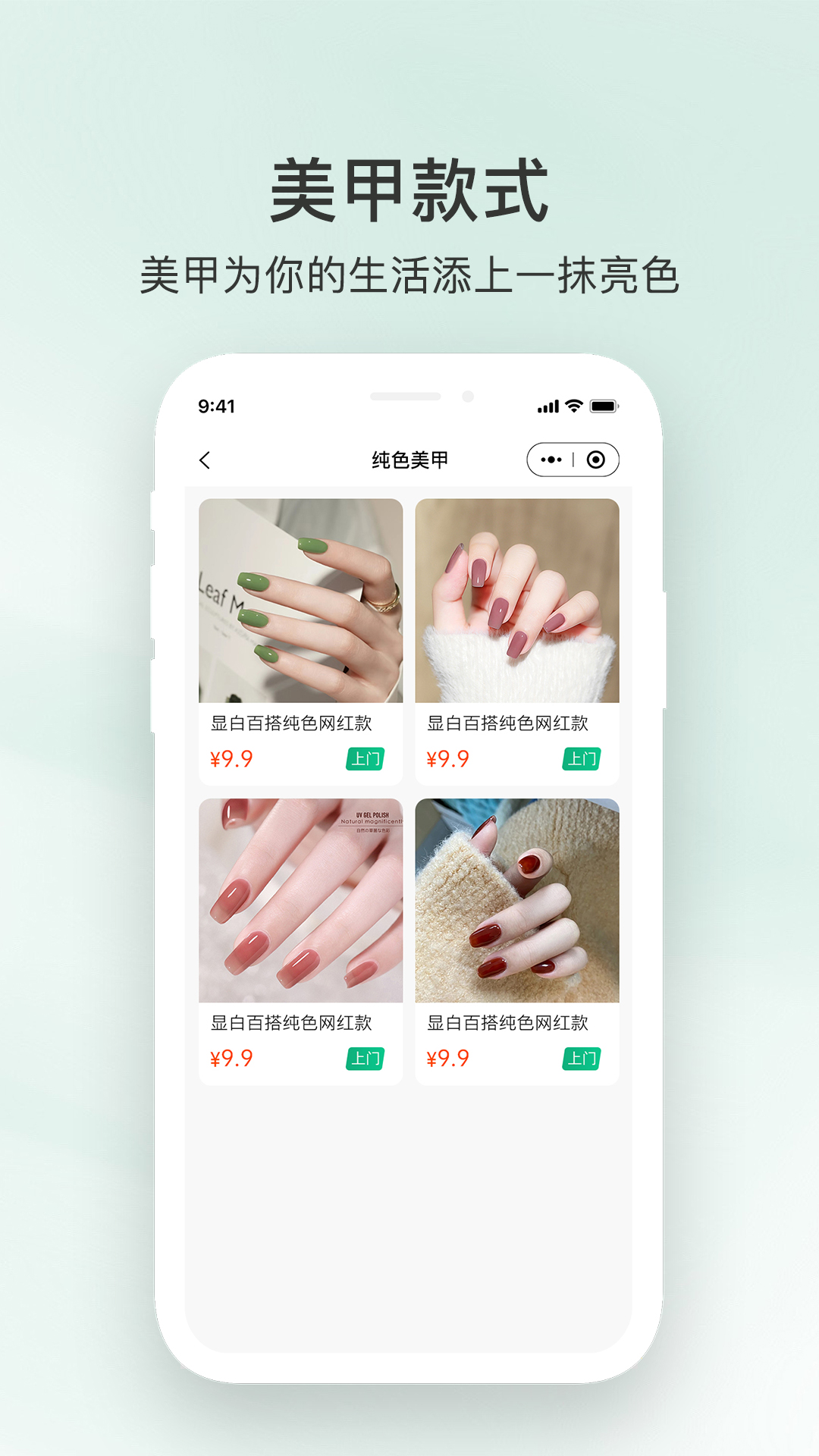 美养家 截图 2
