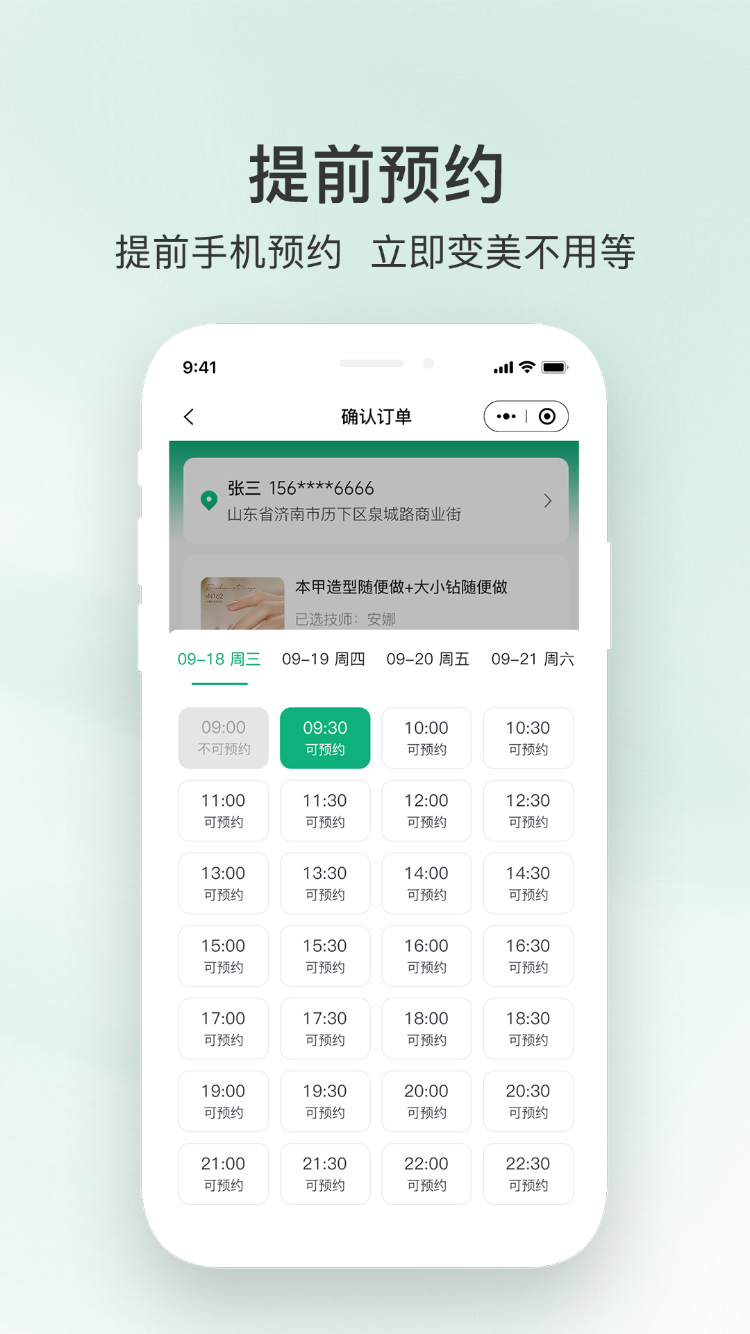 美养家 截图 3
