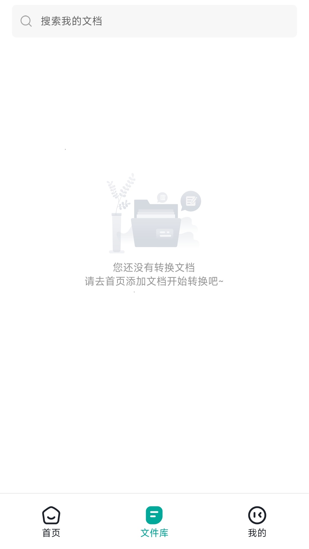 电子书转换器 截图 4