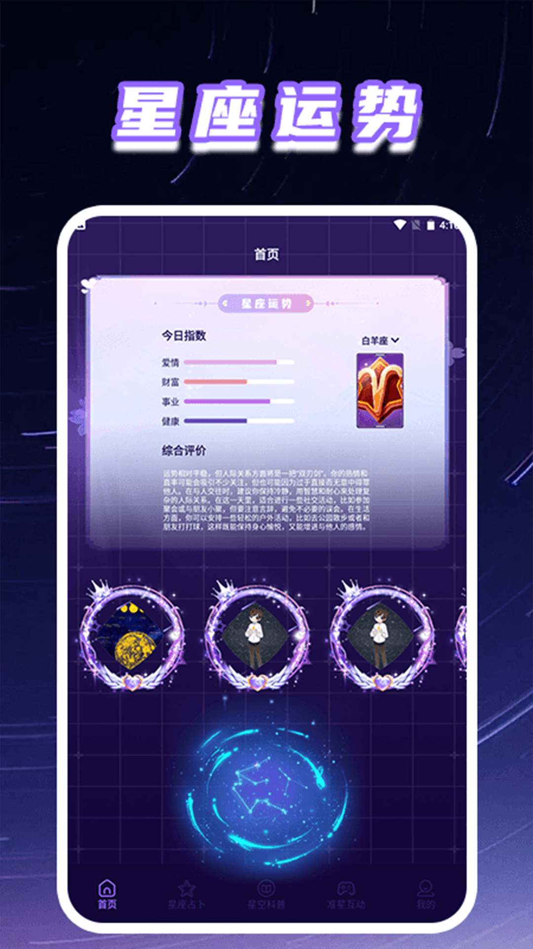 准星精灵Pro 截图 1