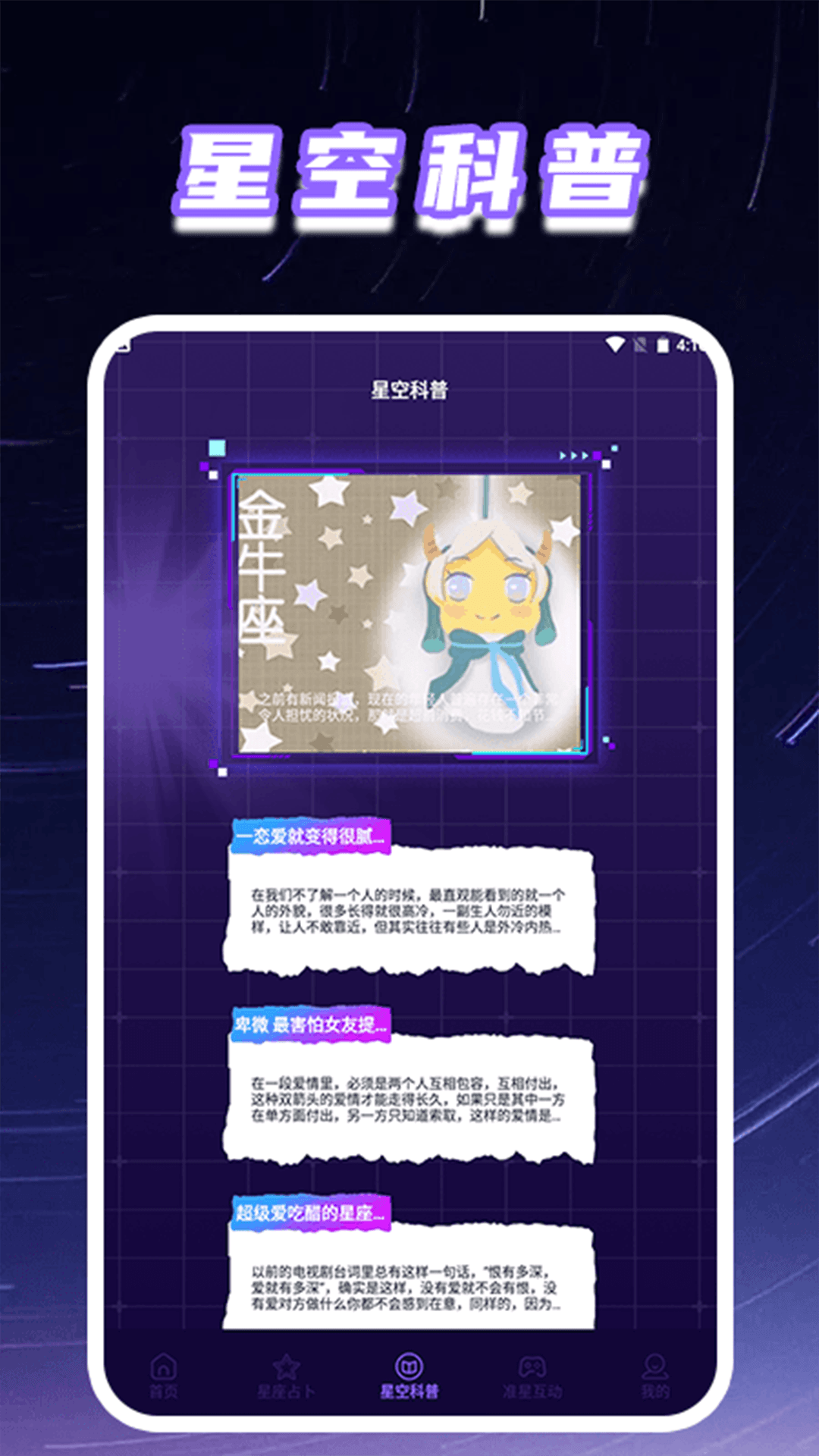 准星精灵Pro 截图 3