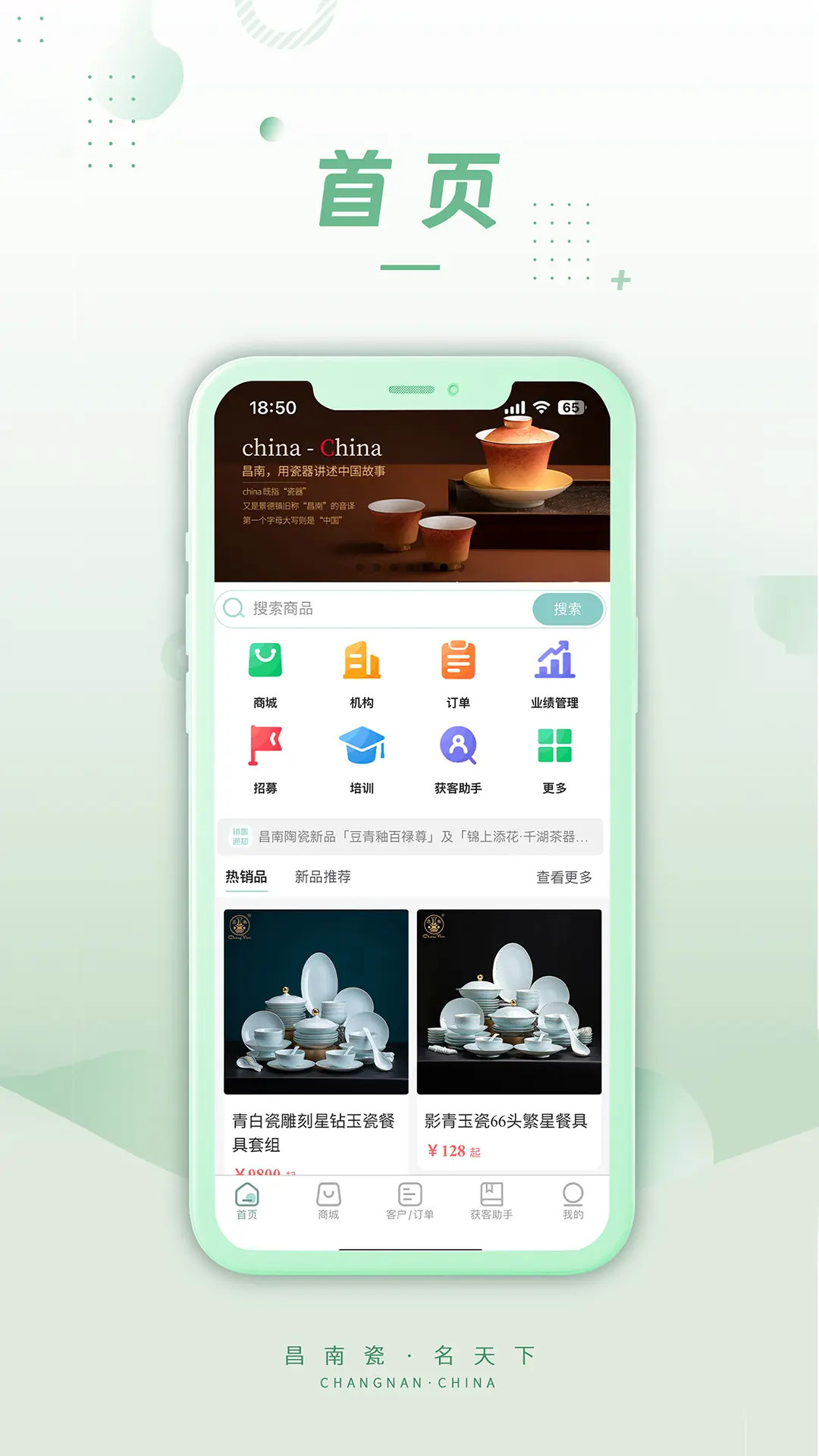 昌南文化 截图 1
