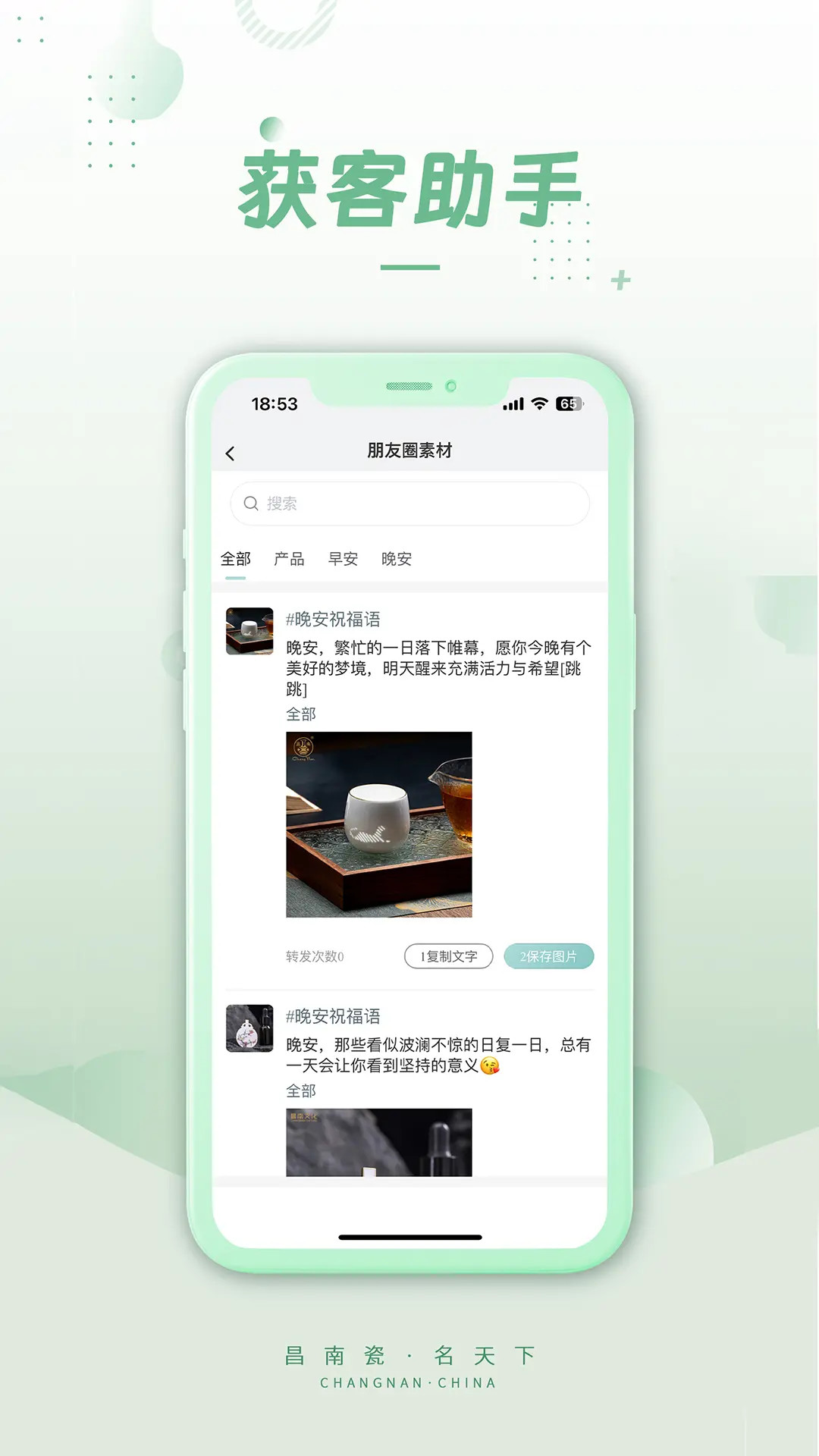 昌南文化 截图 2
