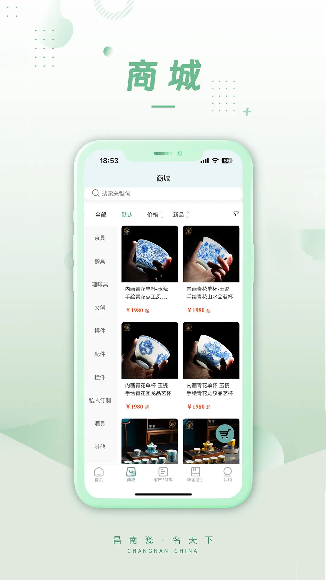 昌南文化 截图 3