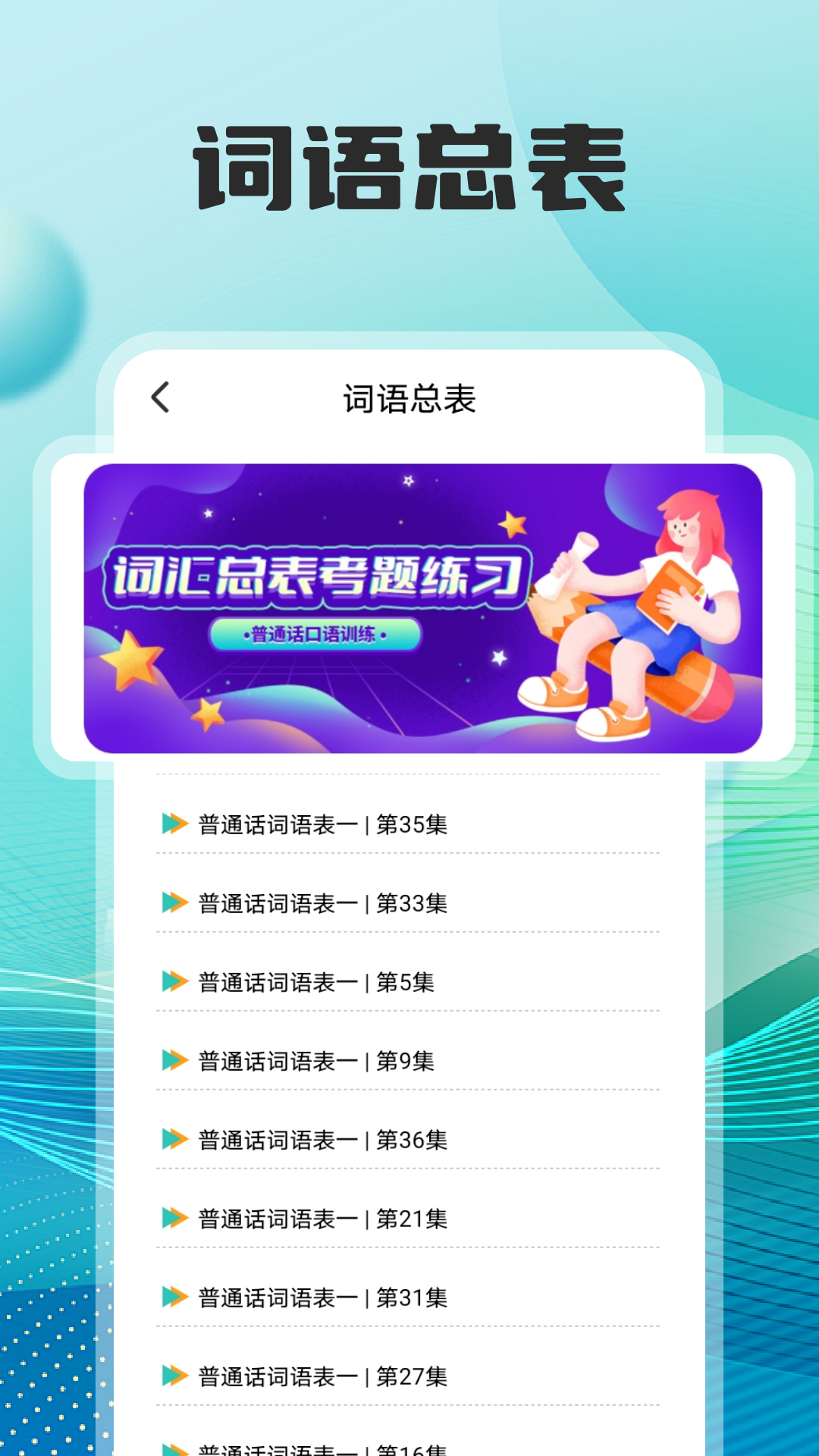 七天学习 截图 1