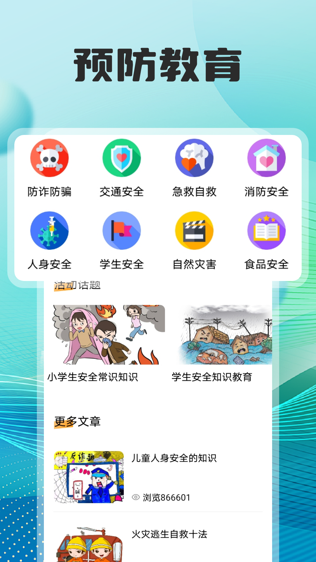 七天学习 截图 2