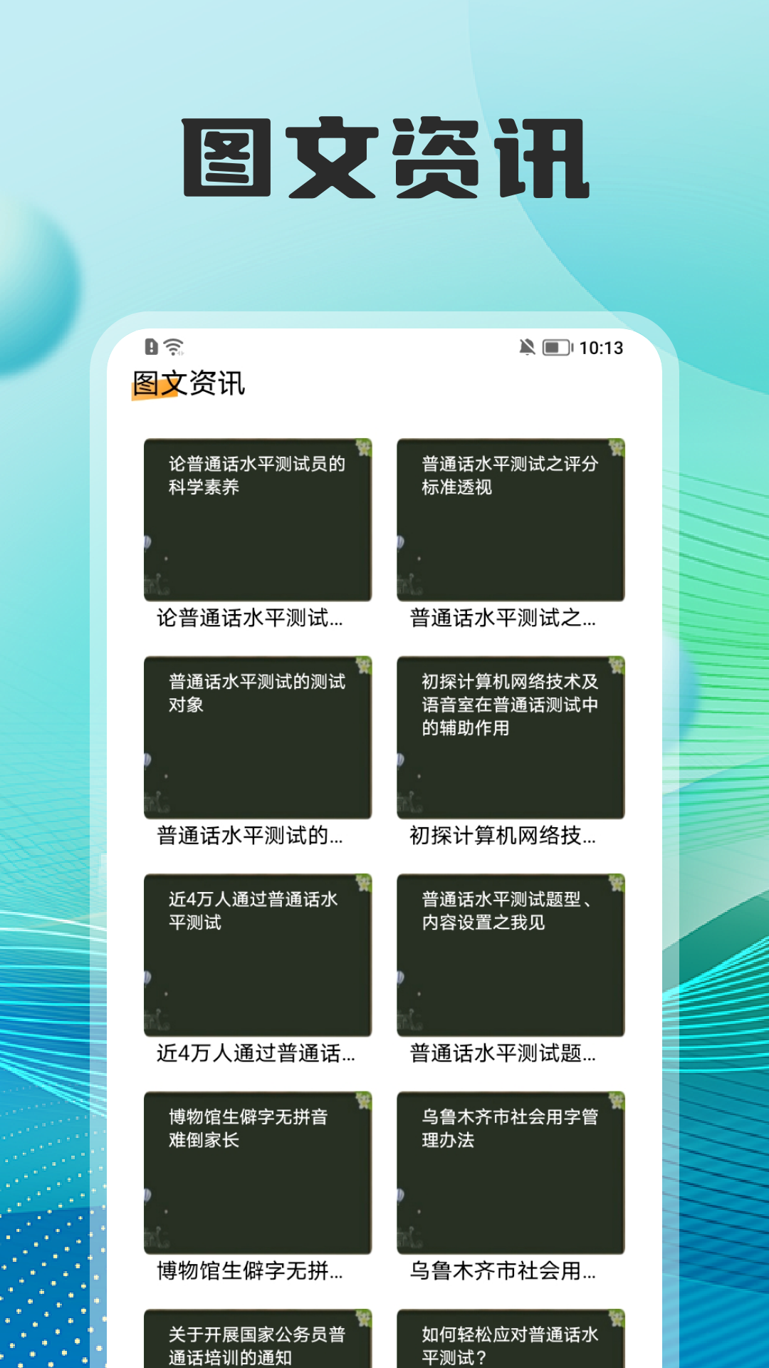 七天学习 截图 3