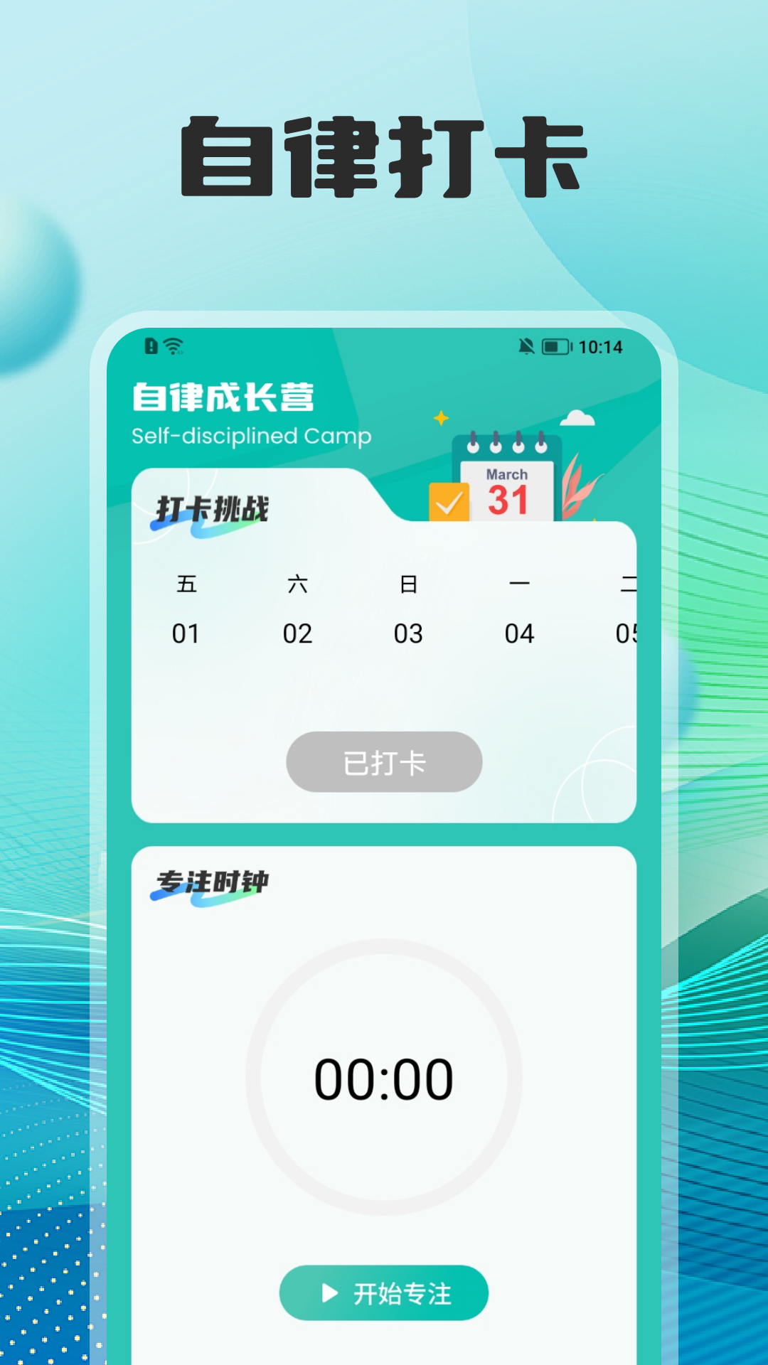 七天学习 截图 4