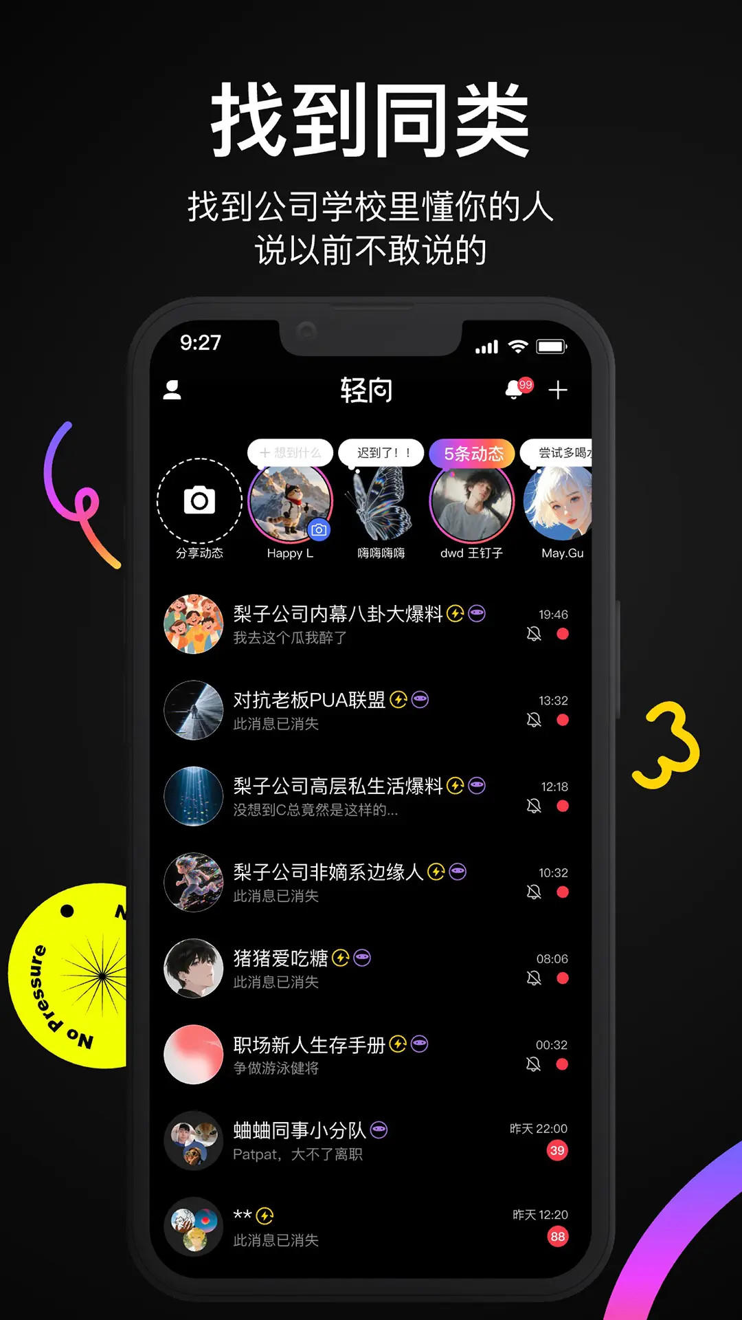 轻向 截图 1