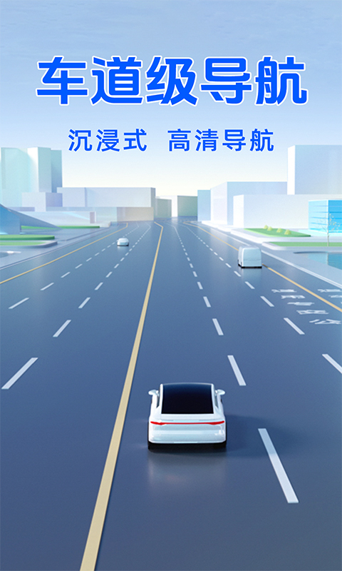 GPS导航仪 截图 1