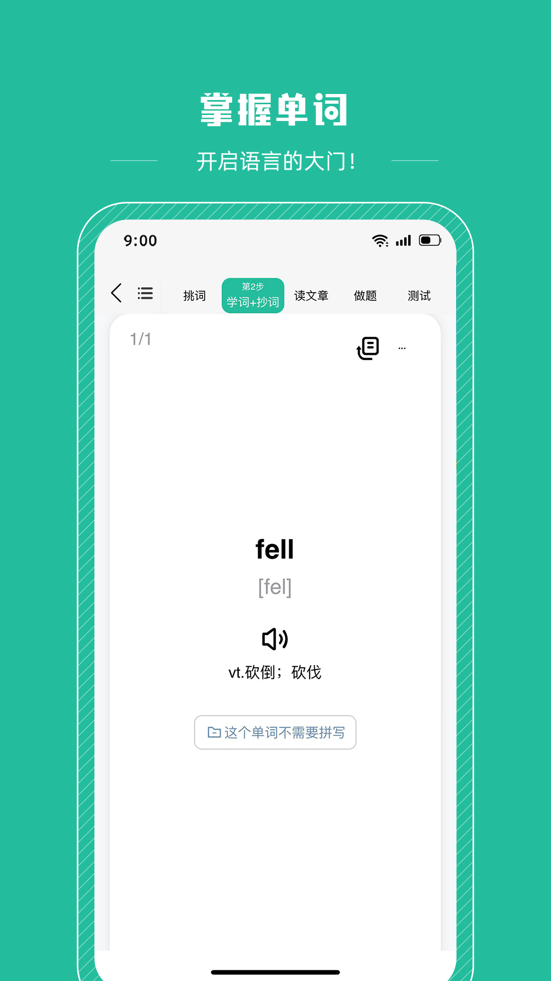 篇篇有词 截图 3