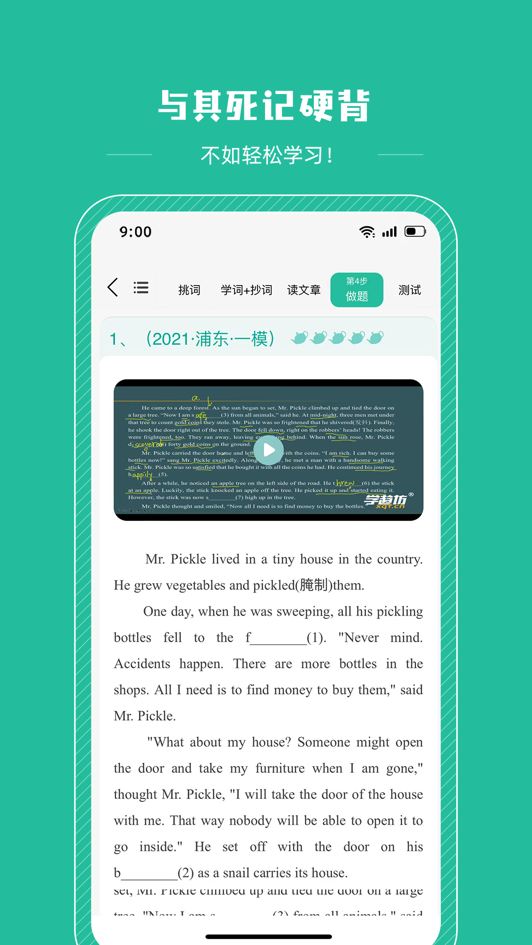 篇篇有词 截图 4