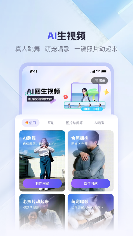 360AI办公 截图 2