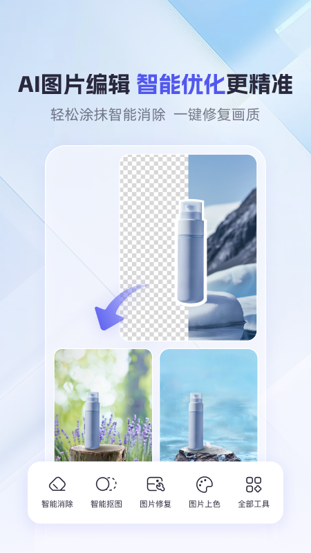 360AI办公 截图 4