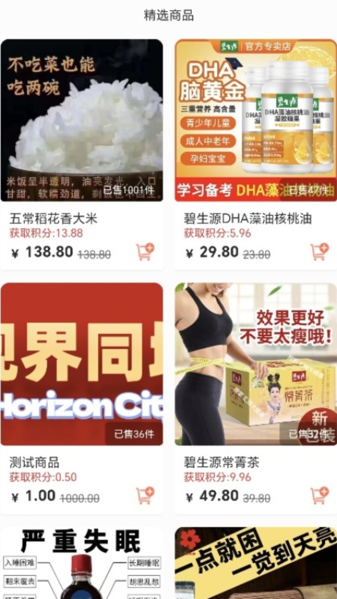 众享盈 截图 1