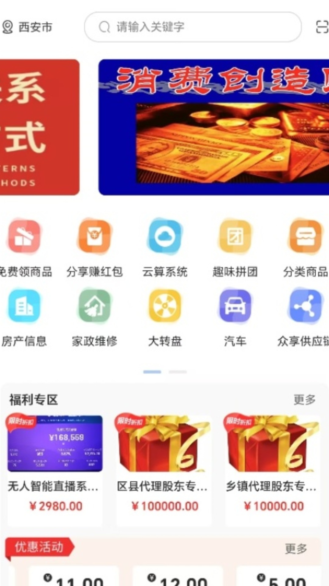 众享盈 截图 2