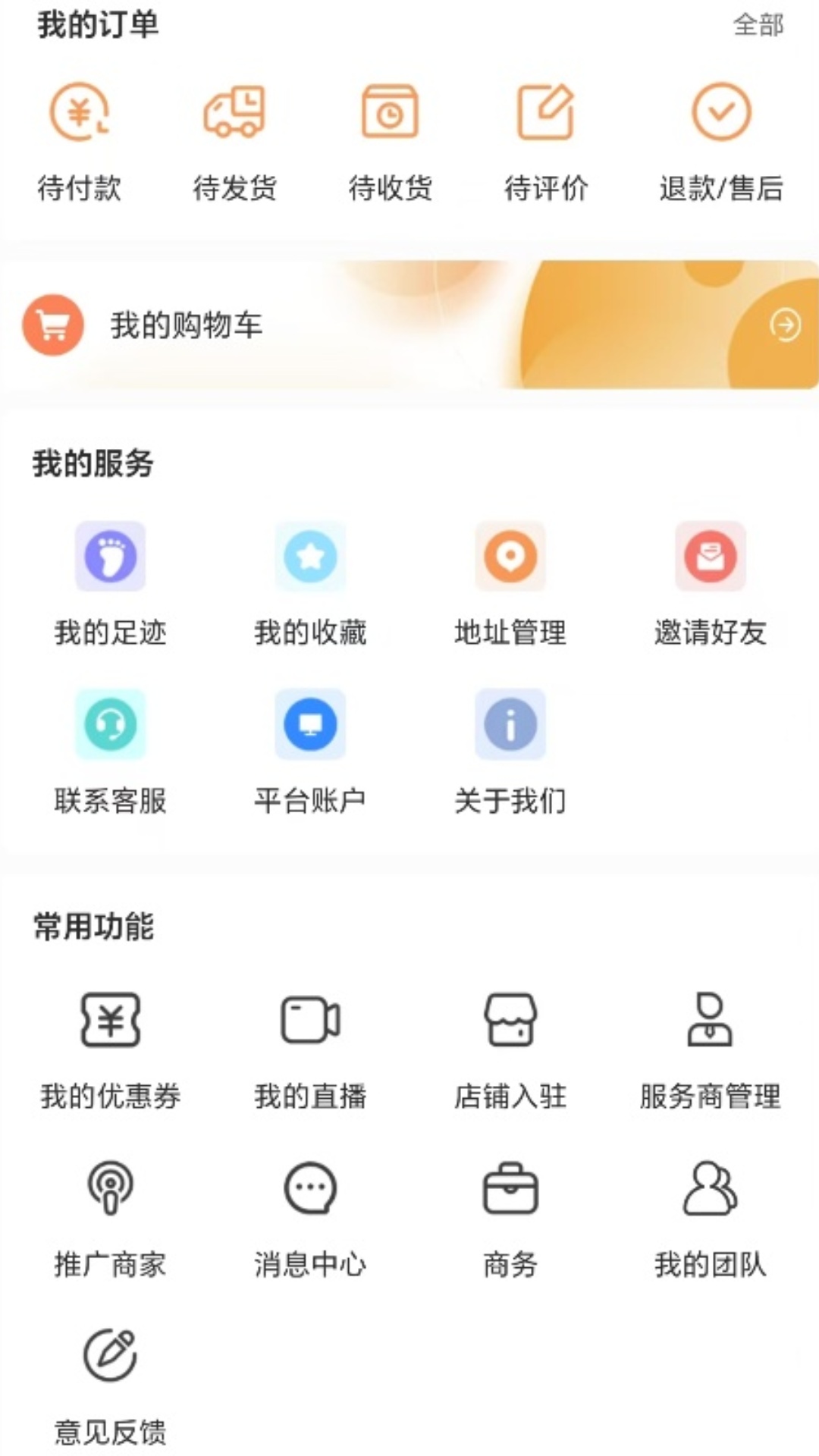 众享盈 截图 3