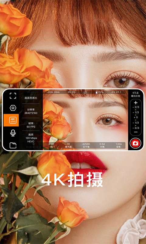 快映拍摄 截图 3