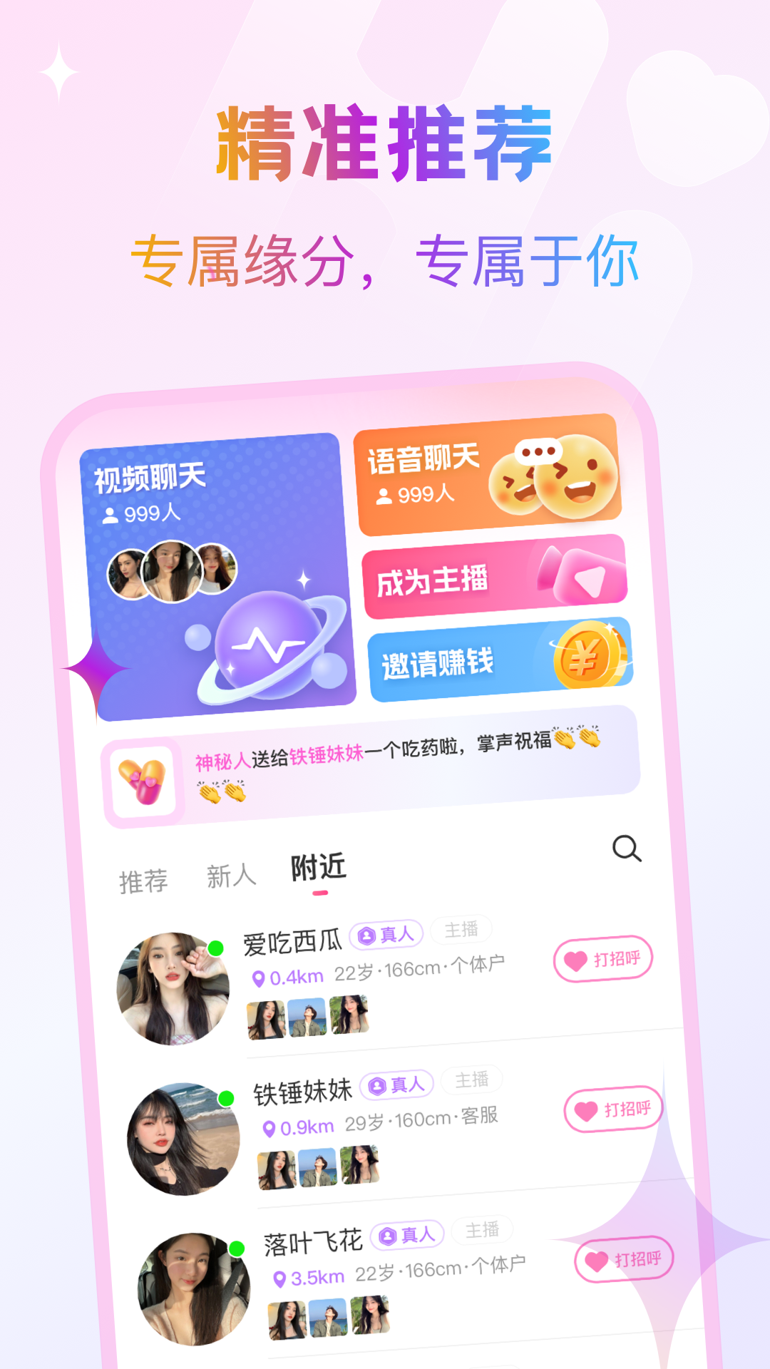 逗缘 截图 5