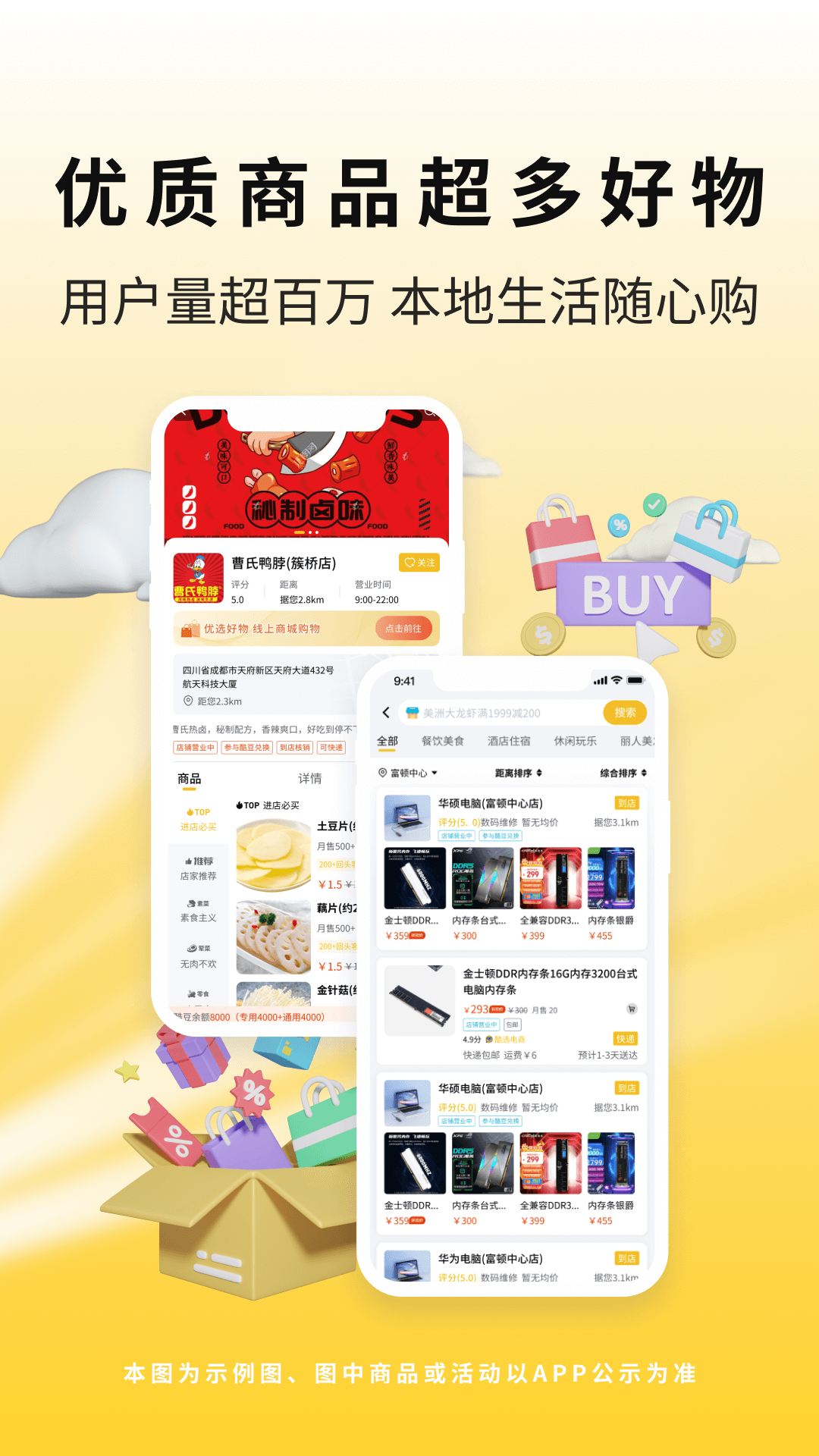 城市酷选 截图 2