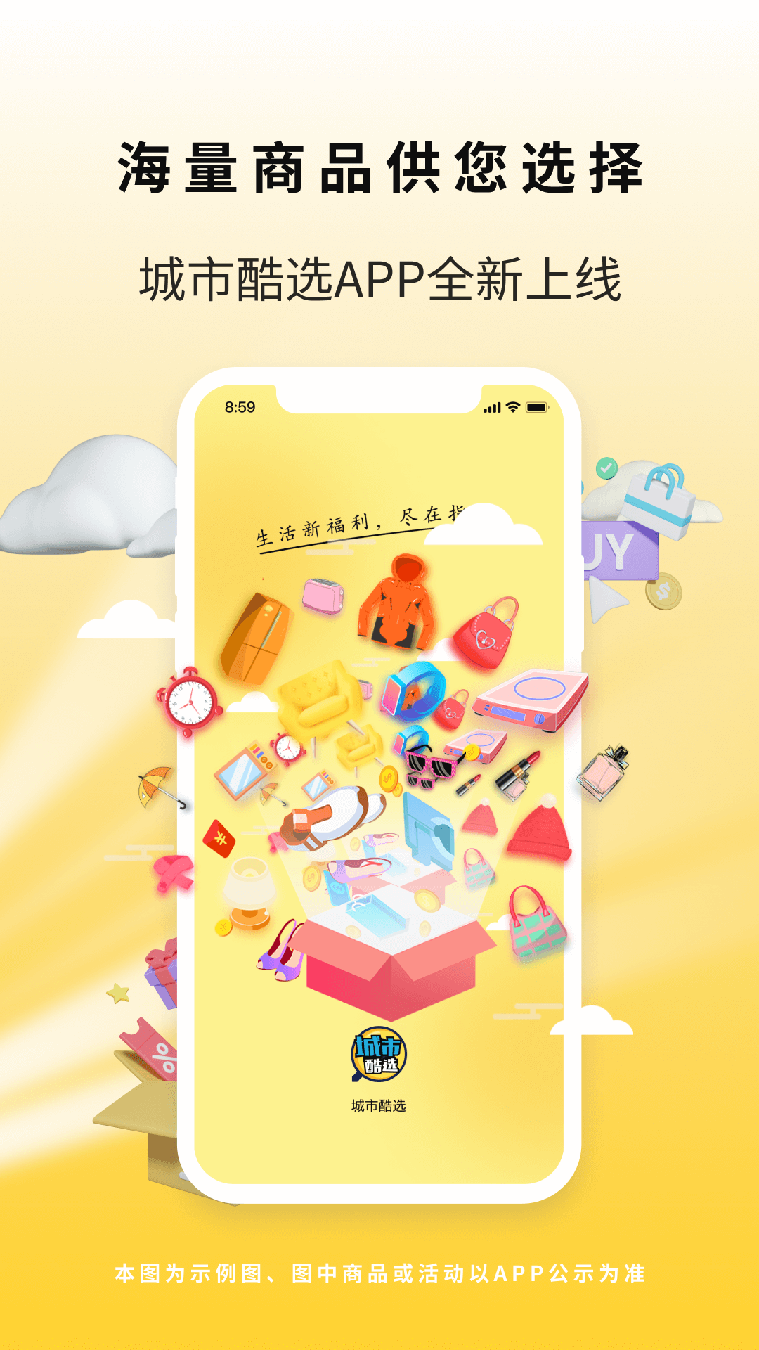 城市酷选 截图 4