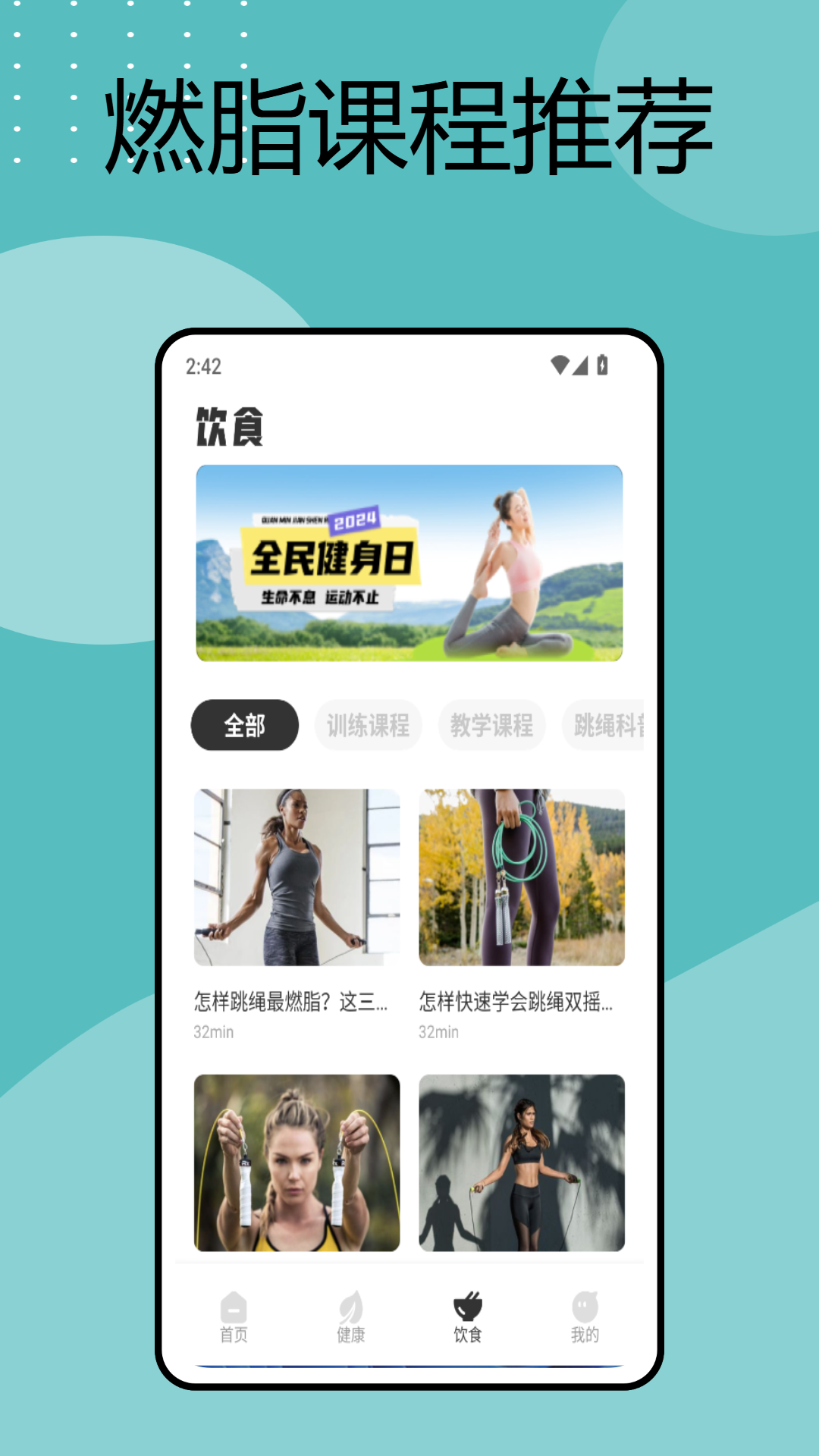 手机电子秤 截图 3