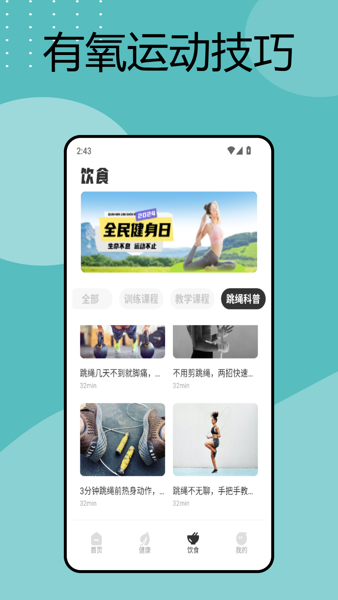手机电子秤 截图 4