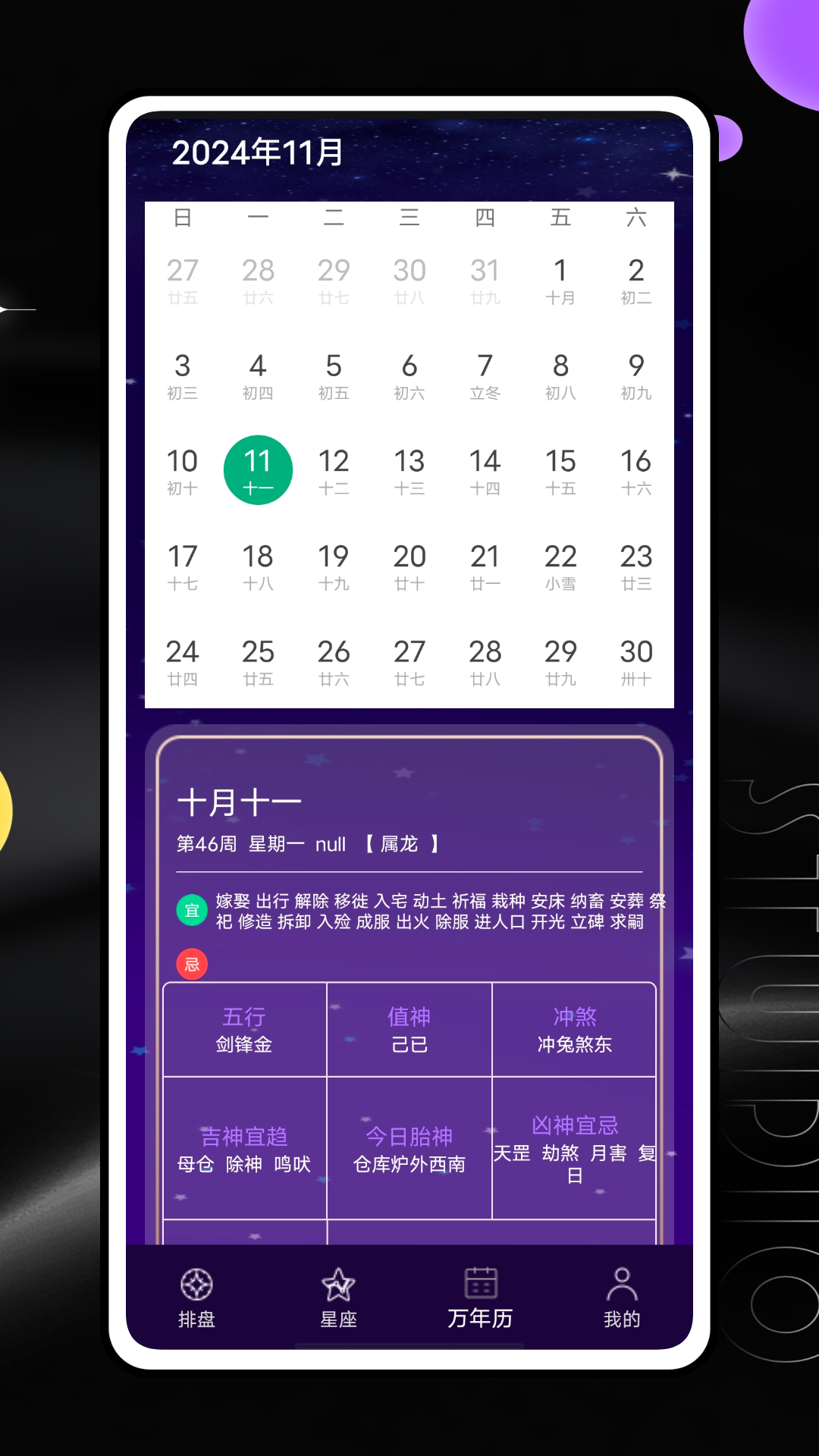 喵说 截图 1