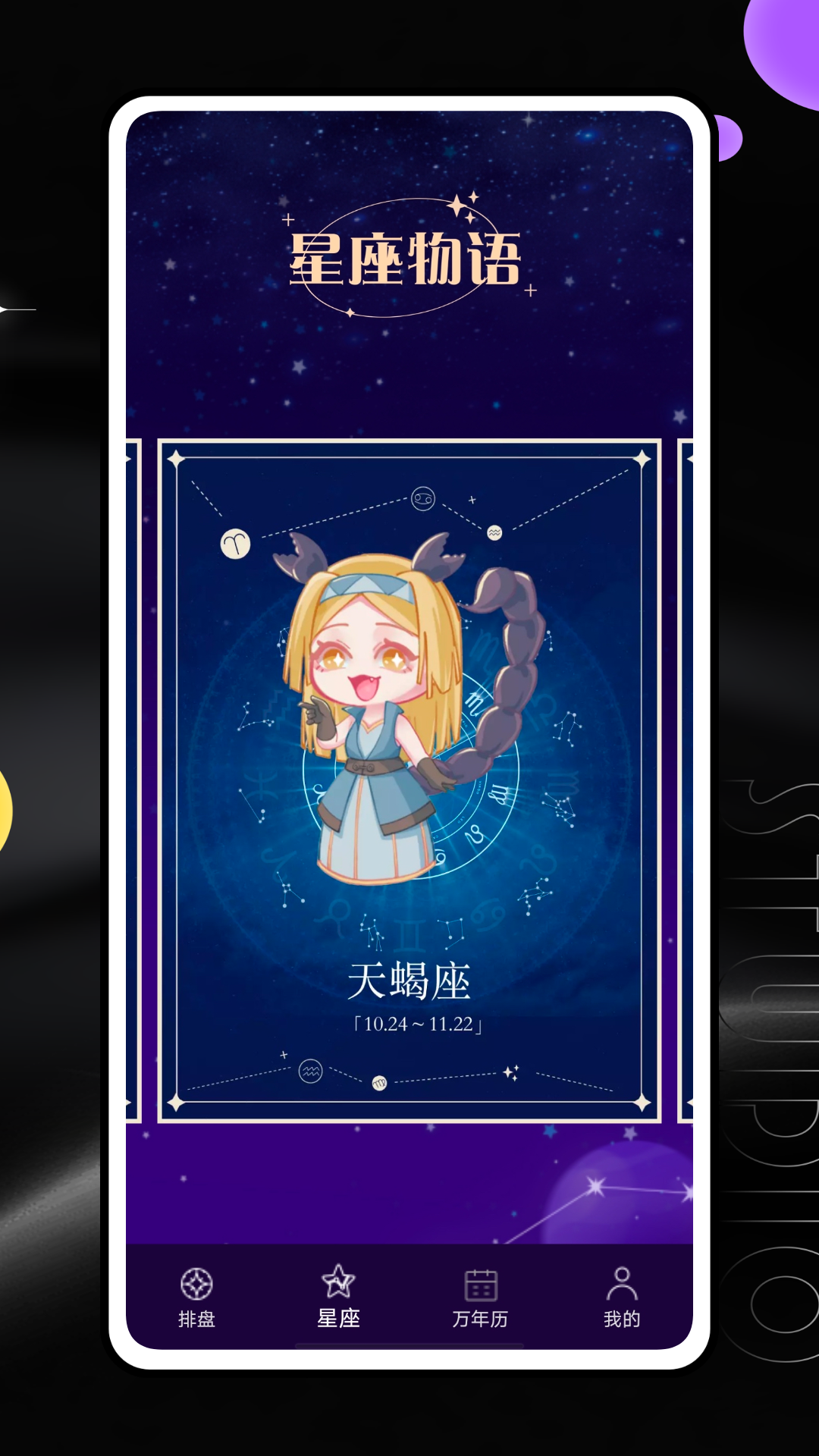 喵说 截图 2