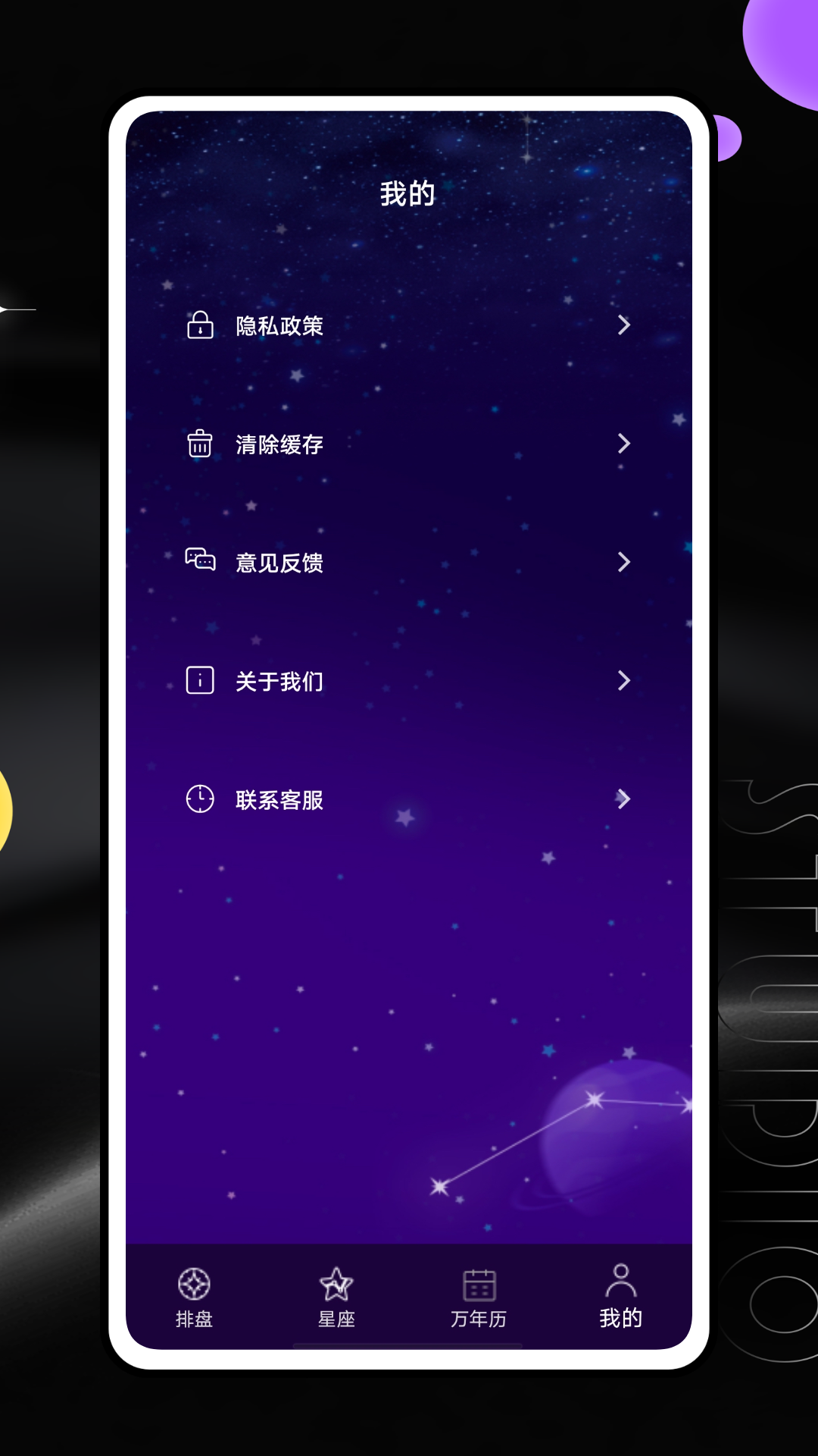 喵说 截图 3
