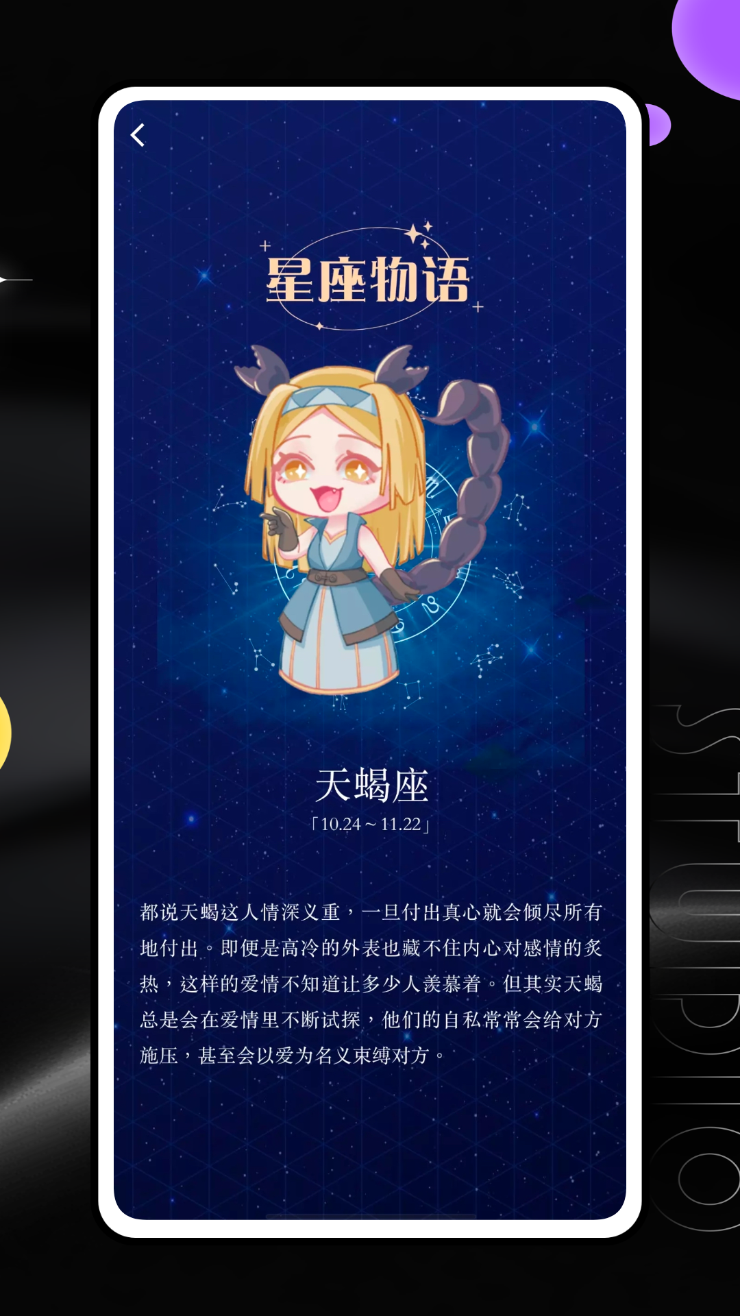 喵说 截图 4