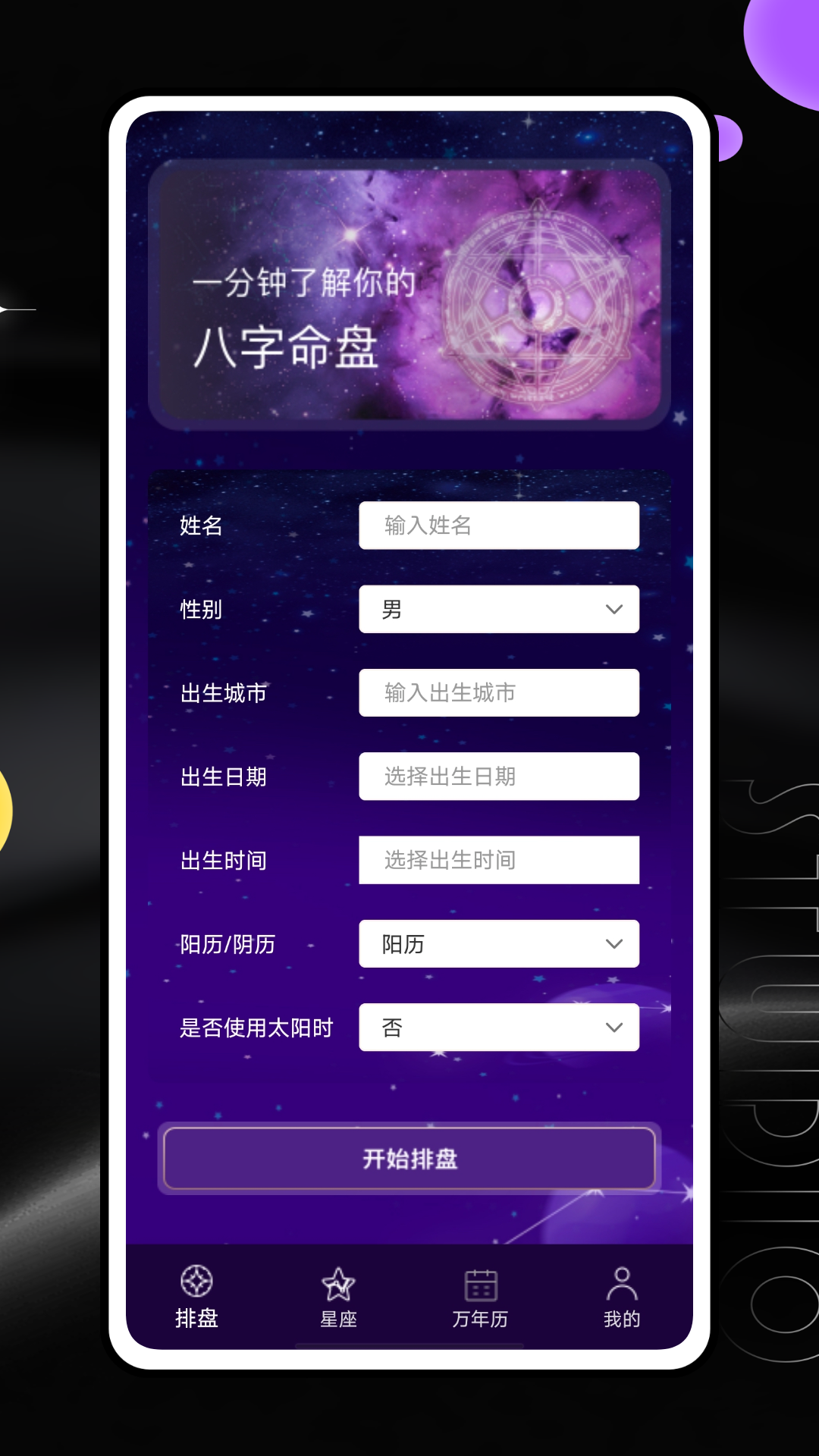 喵说 截图 5