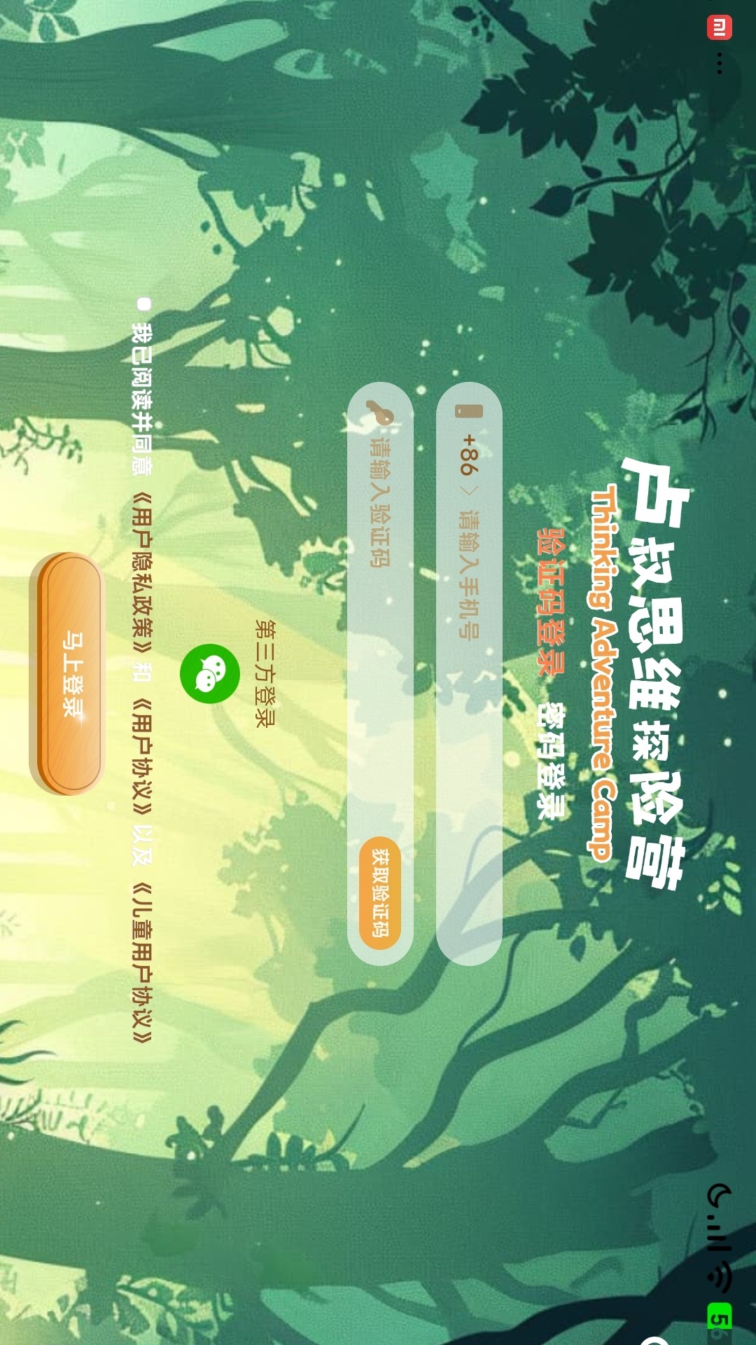 截图5
