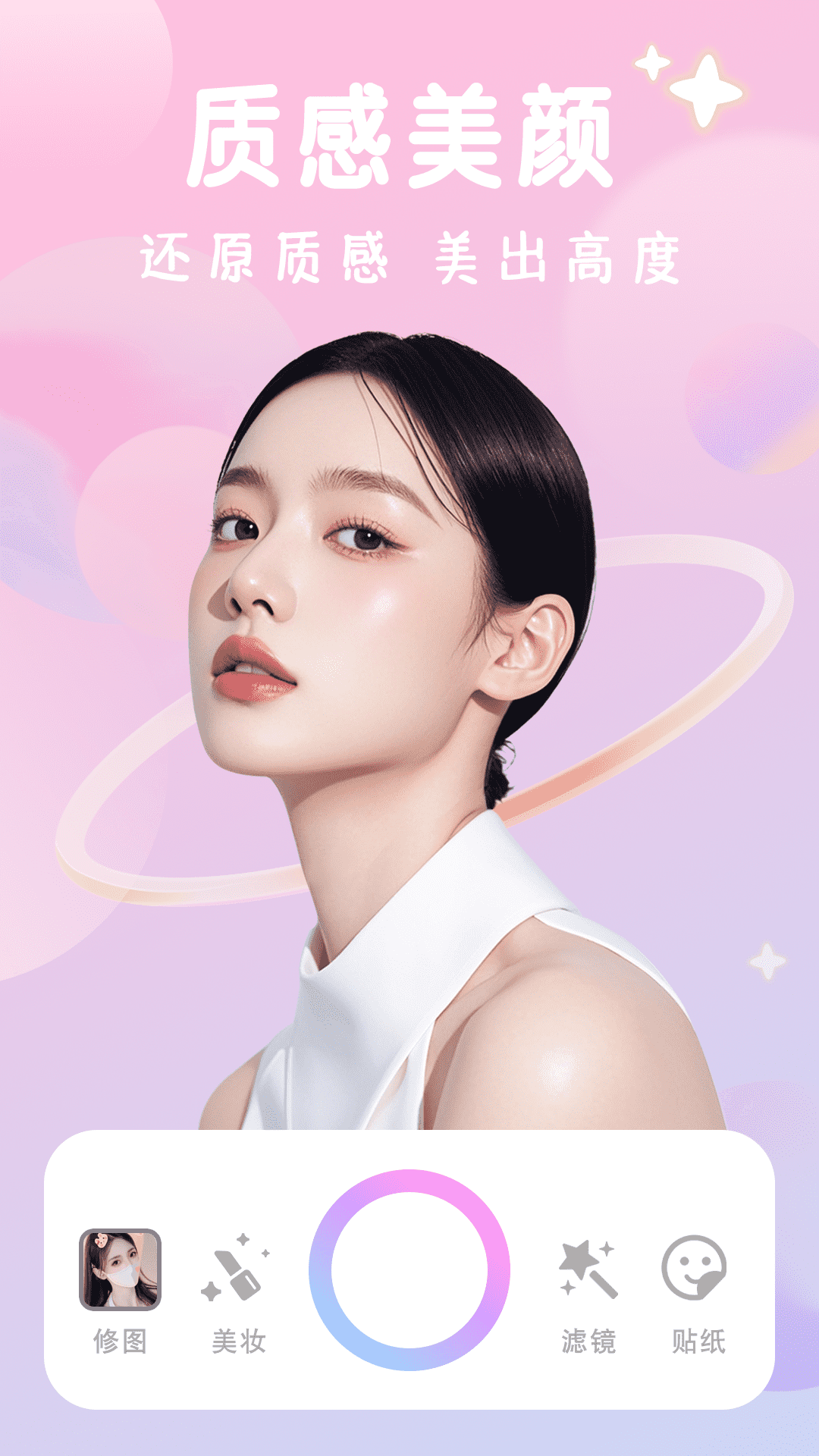 动态拍照相机 截图 1