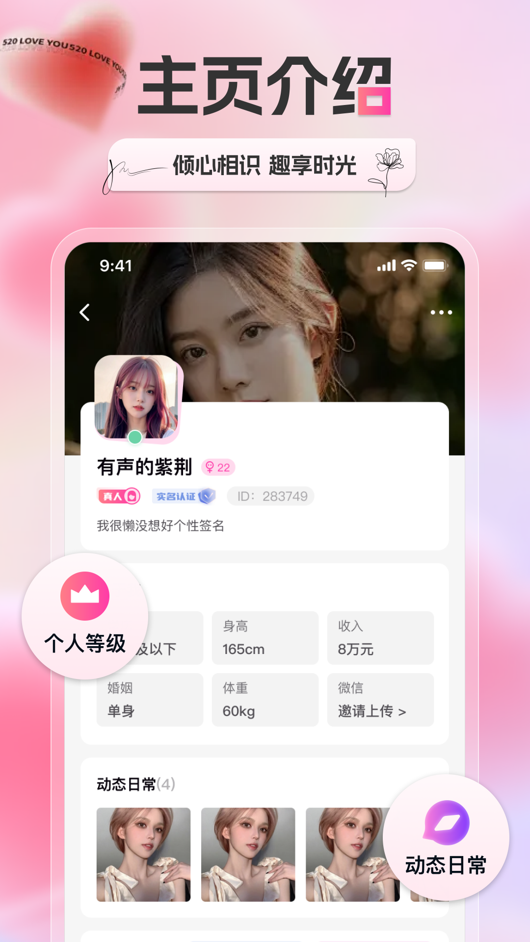 新遇 截图 2