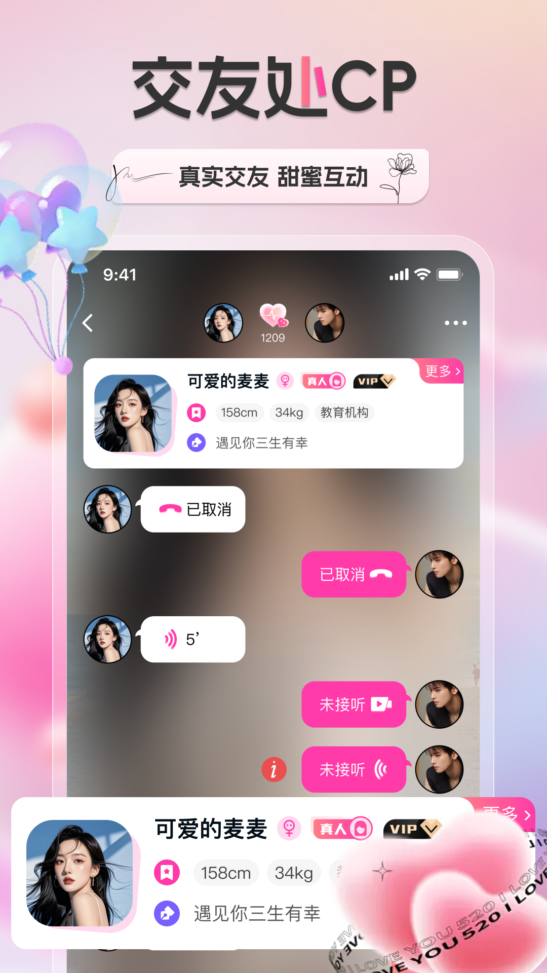 新遇 截图 3