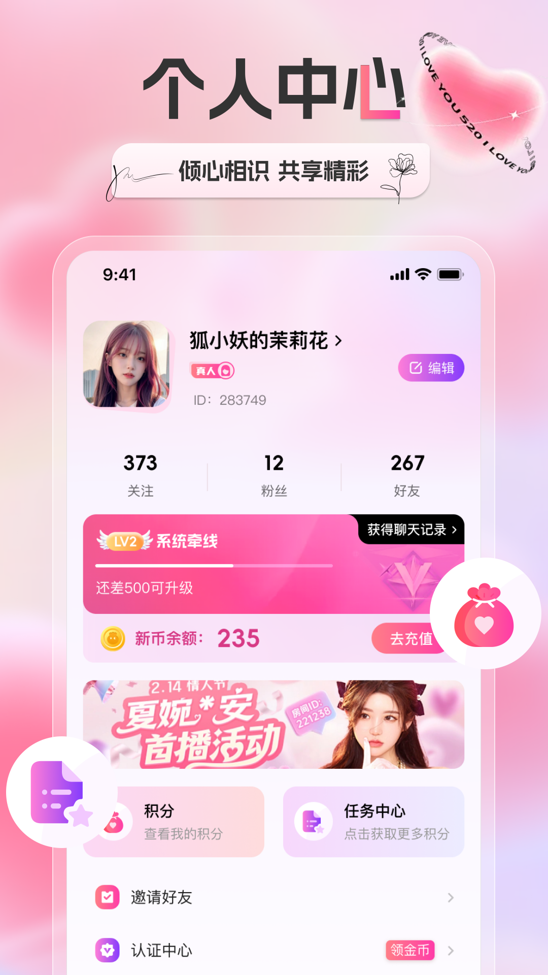 新遇 截图 5