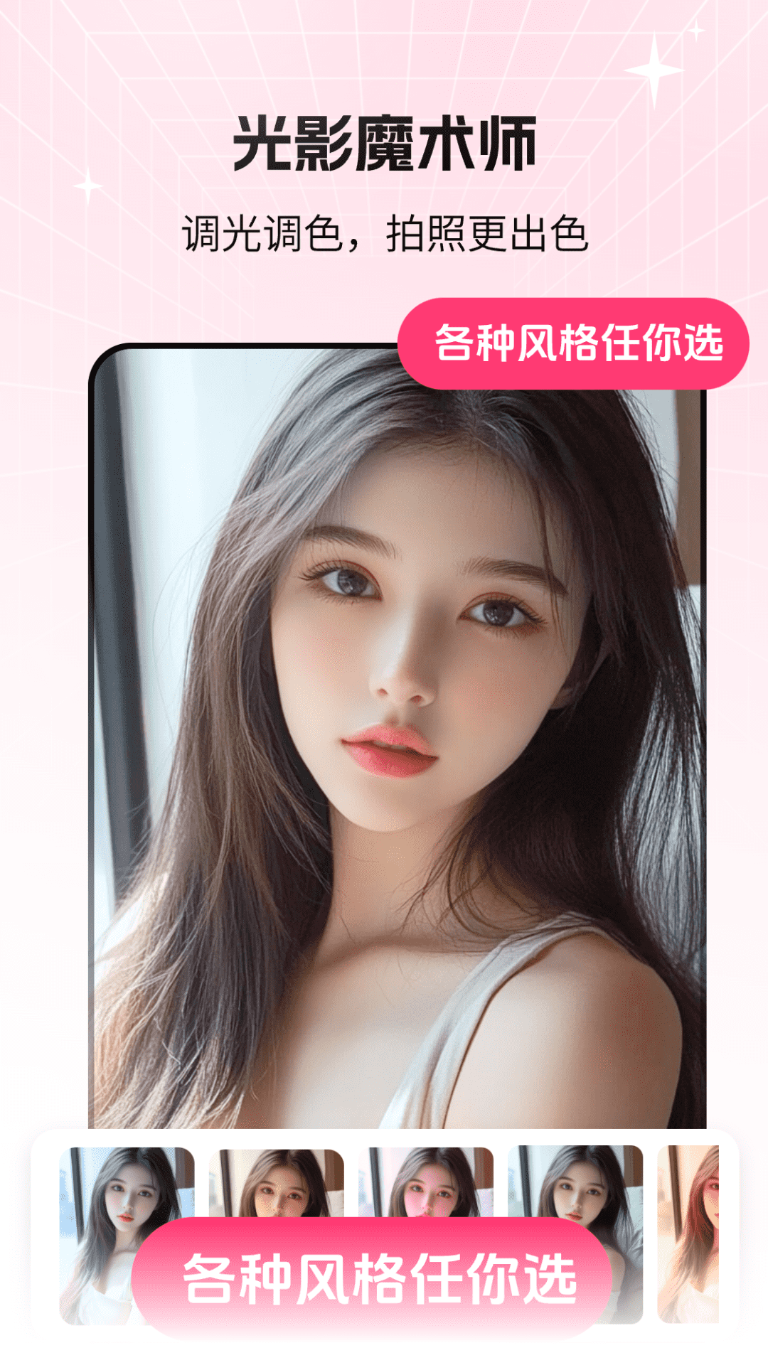 猫咪补光灯 截图 3