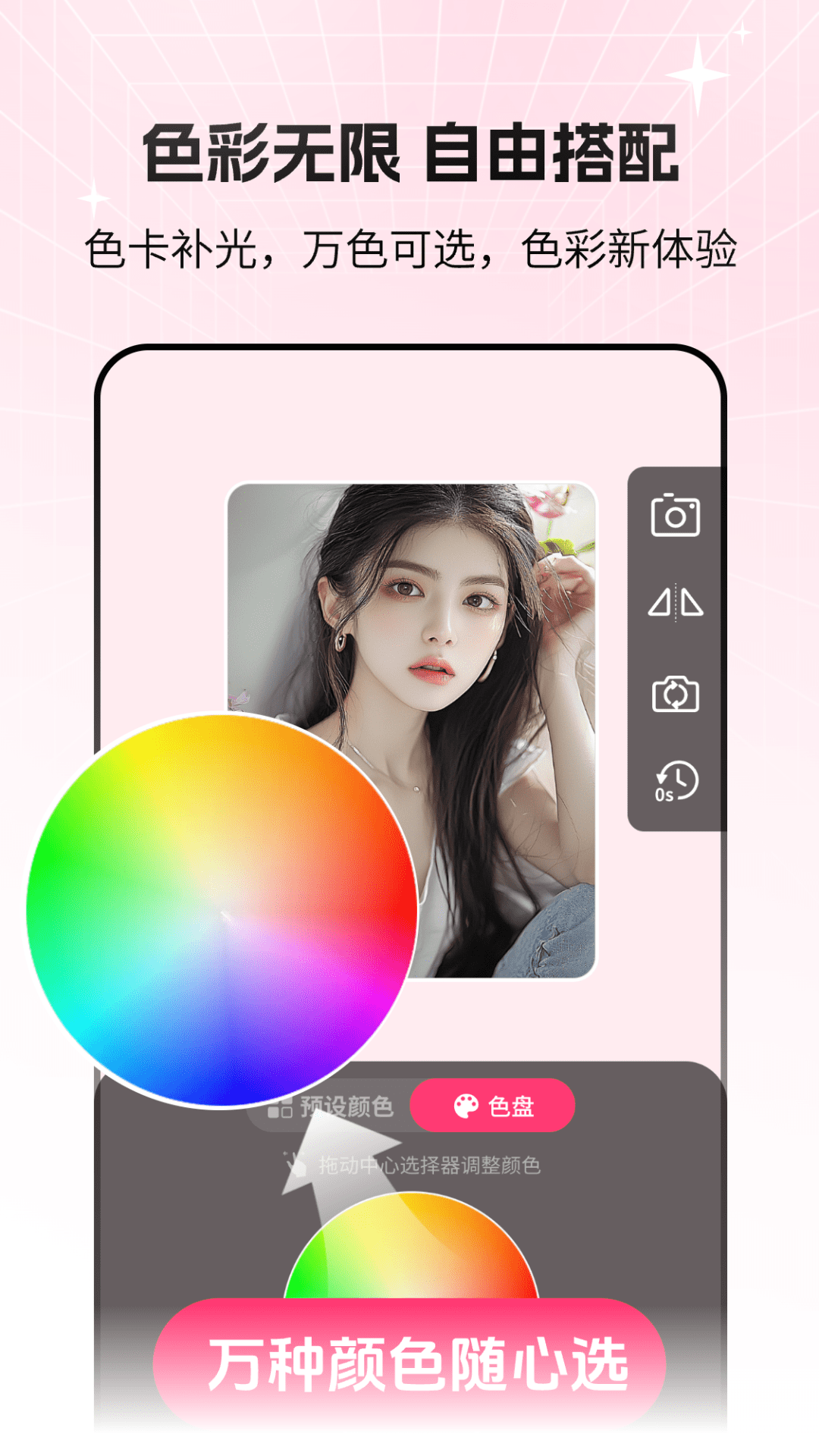 猫咪补光灯 截图 4